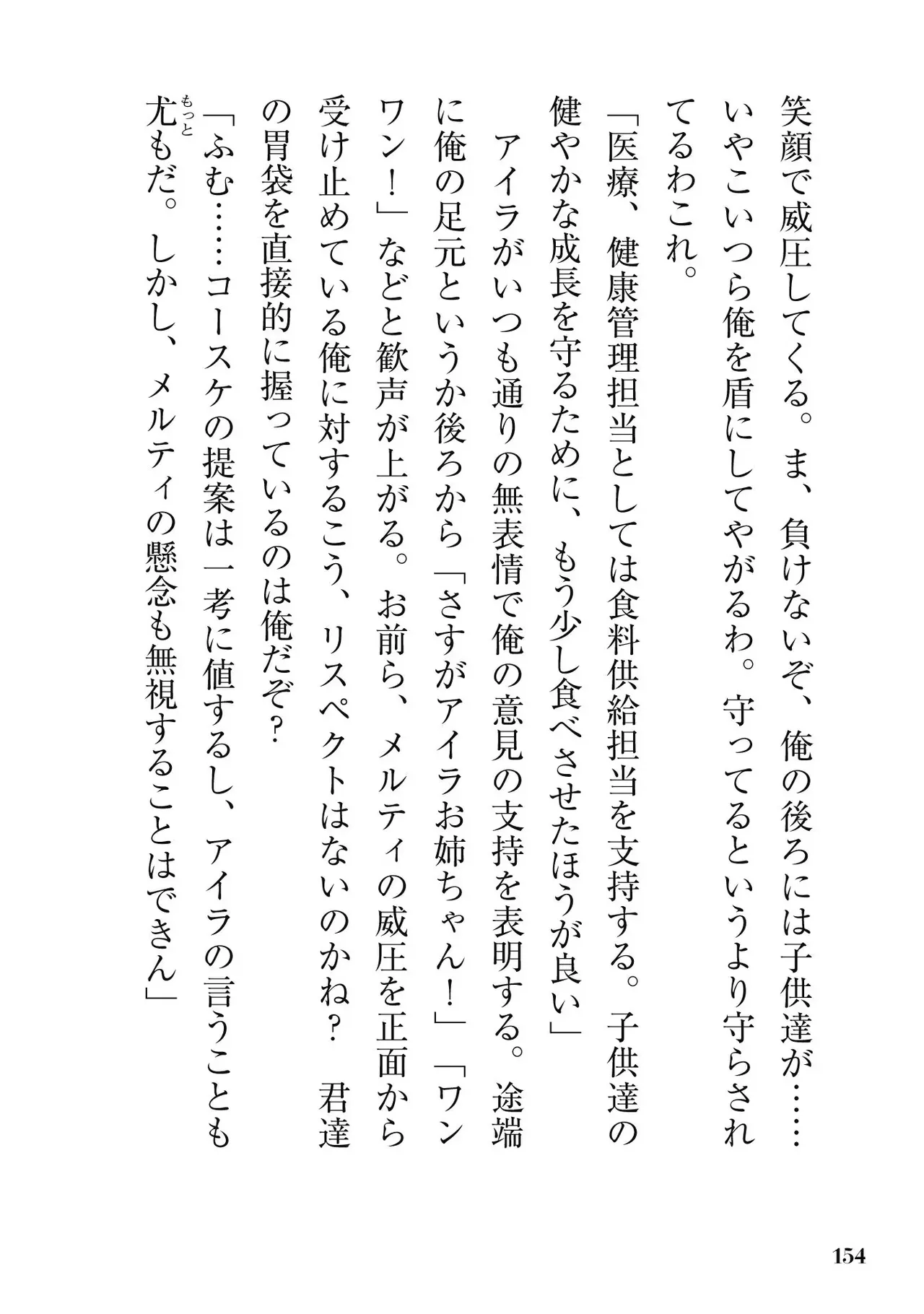 หน้า 156