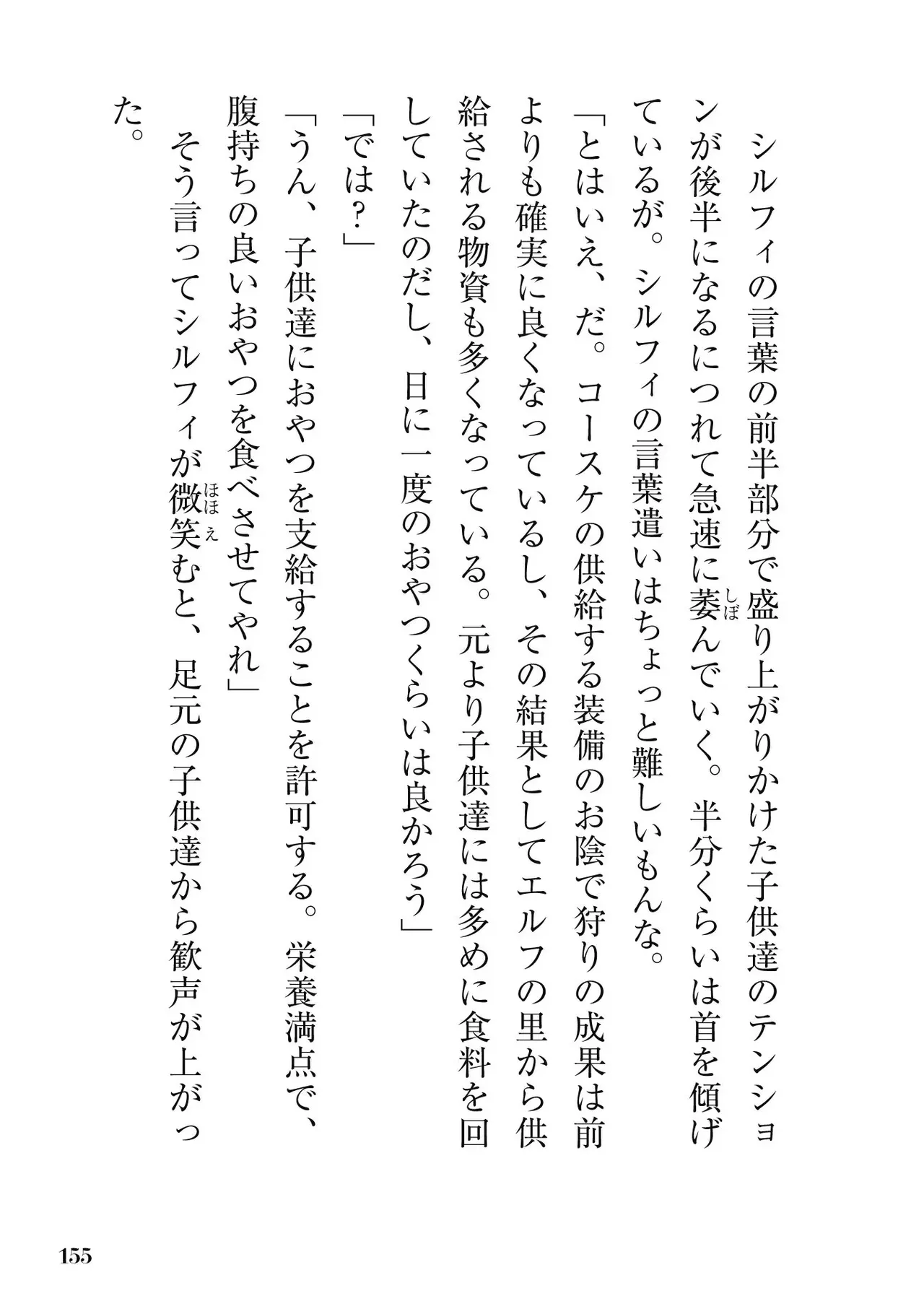 หน้า 157