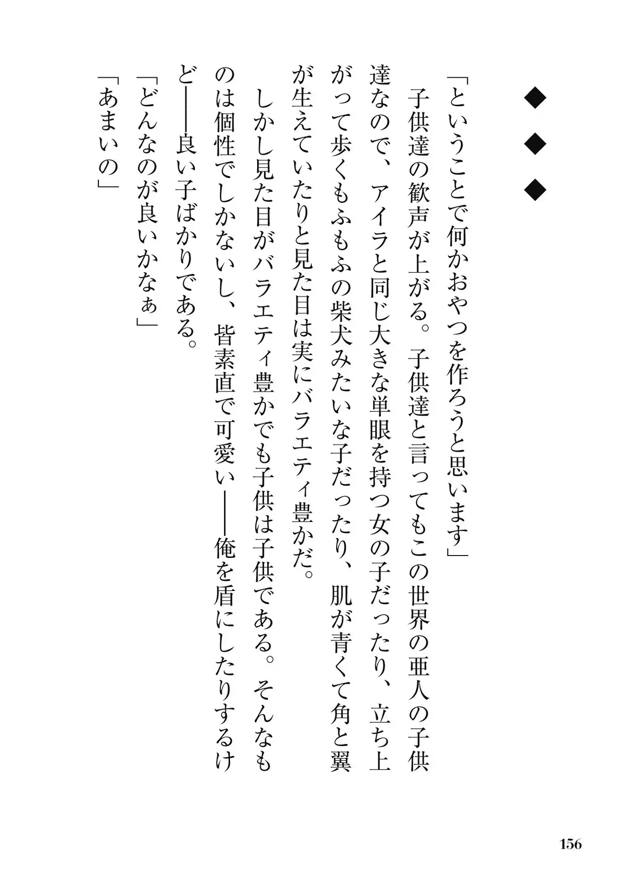 หน้า 158