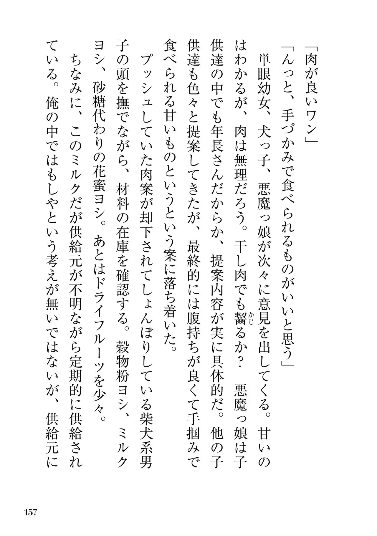 หน้า 159