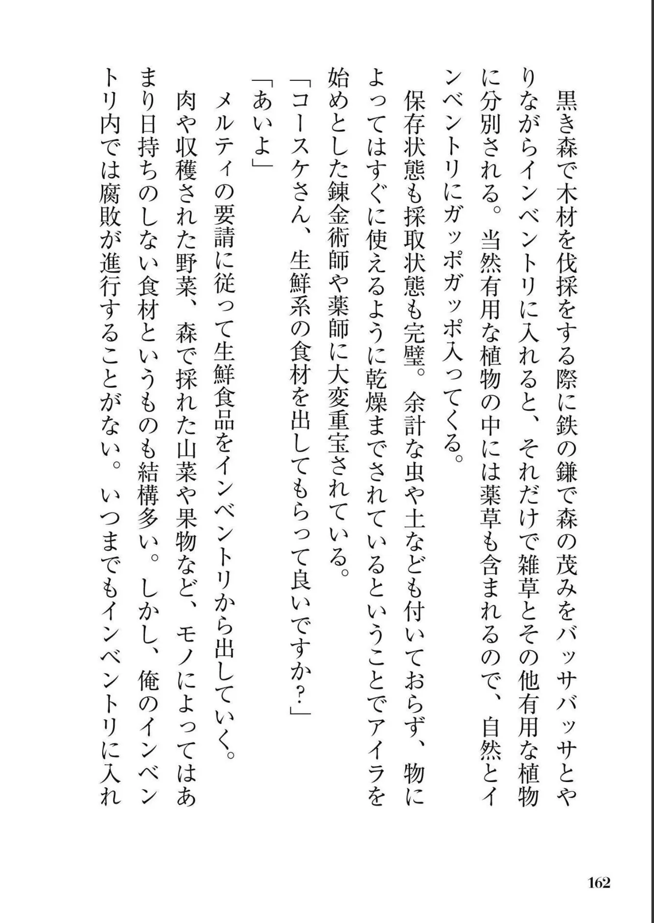 หน้า 164