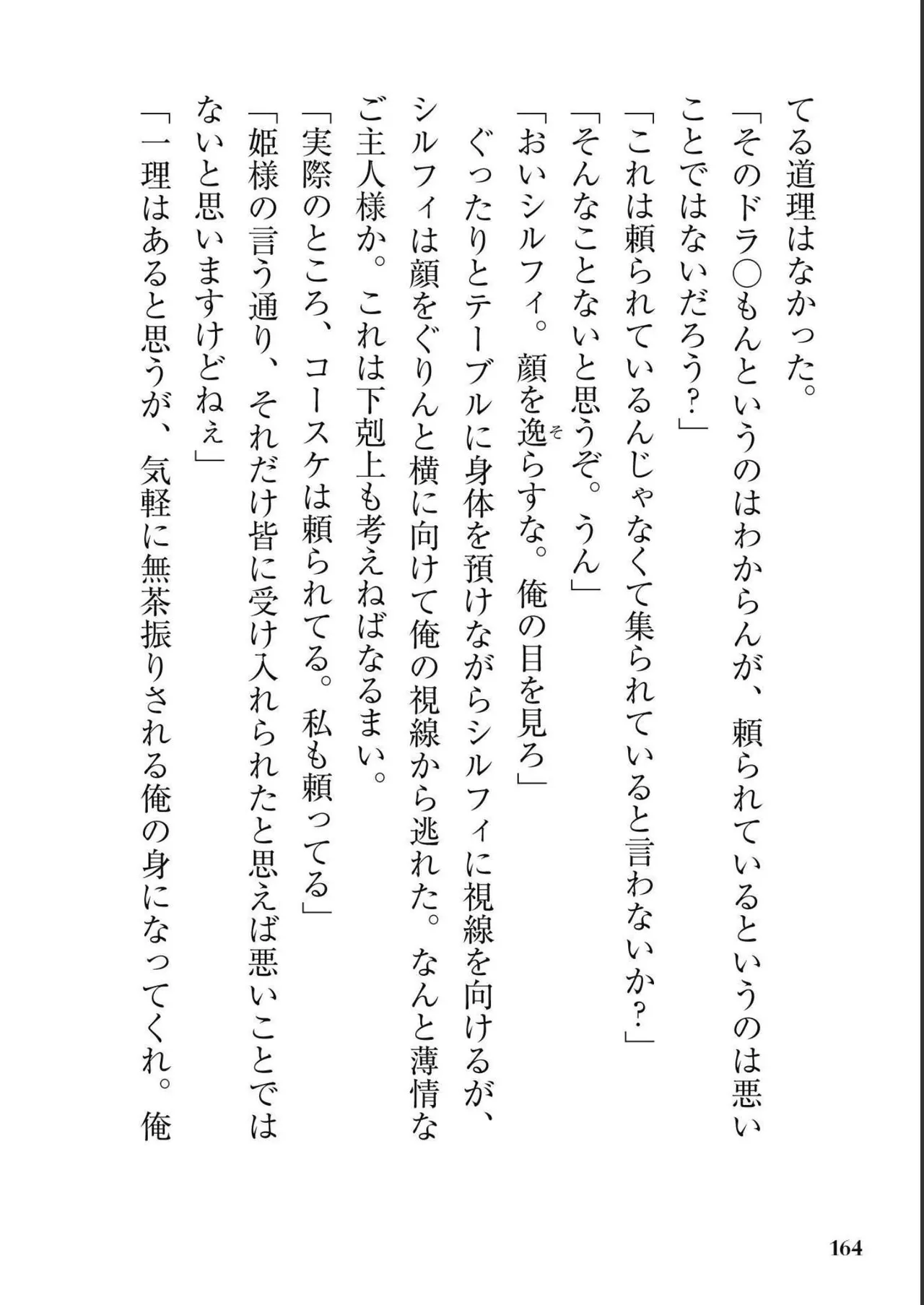 หน้า 166