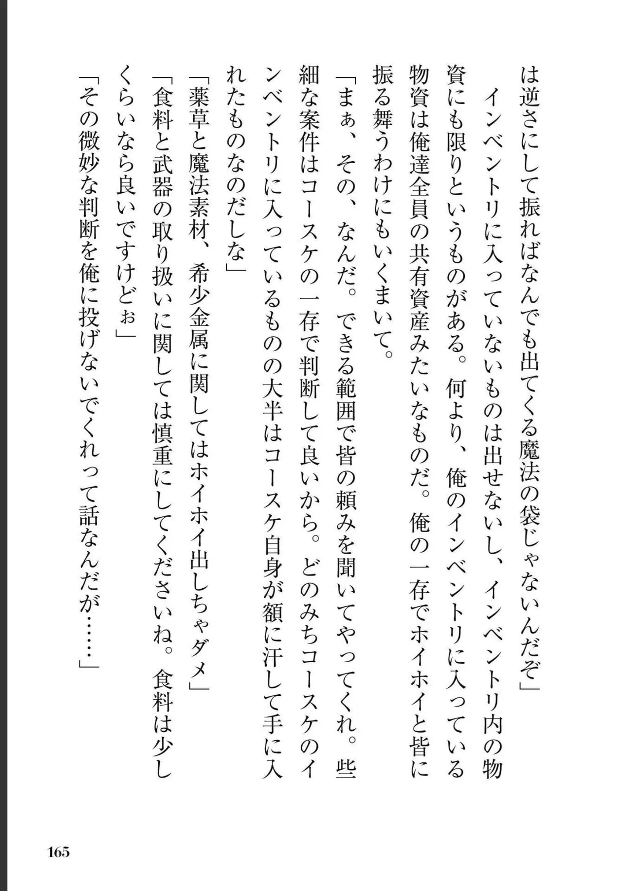 หน้า 167