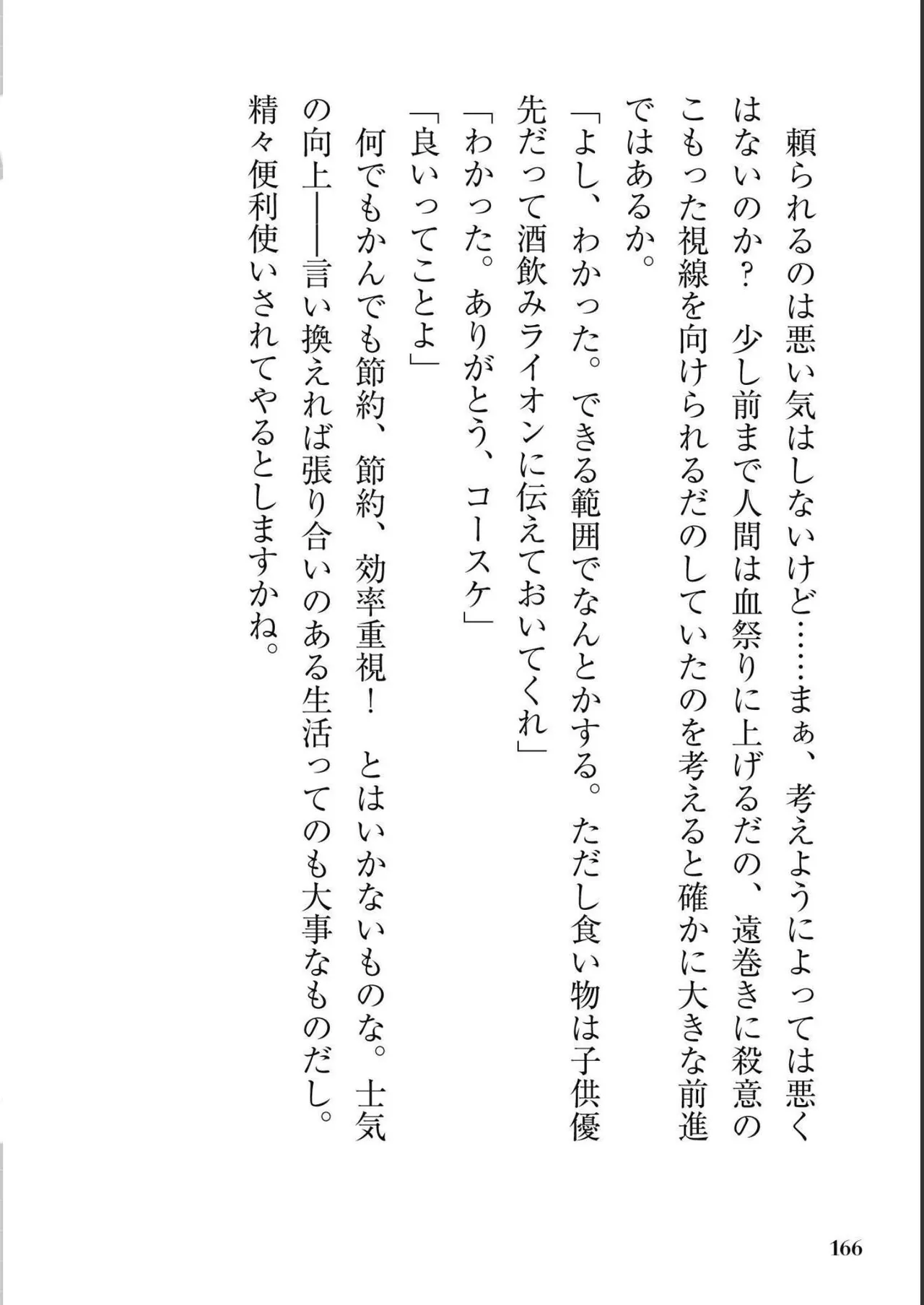 หน้า 168