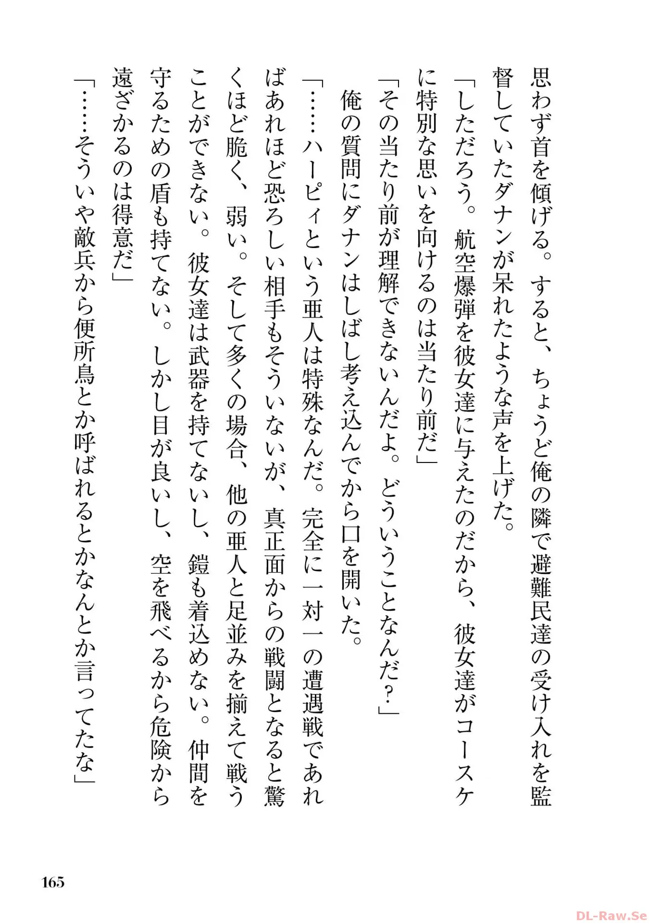 หน้า 167