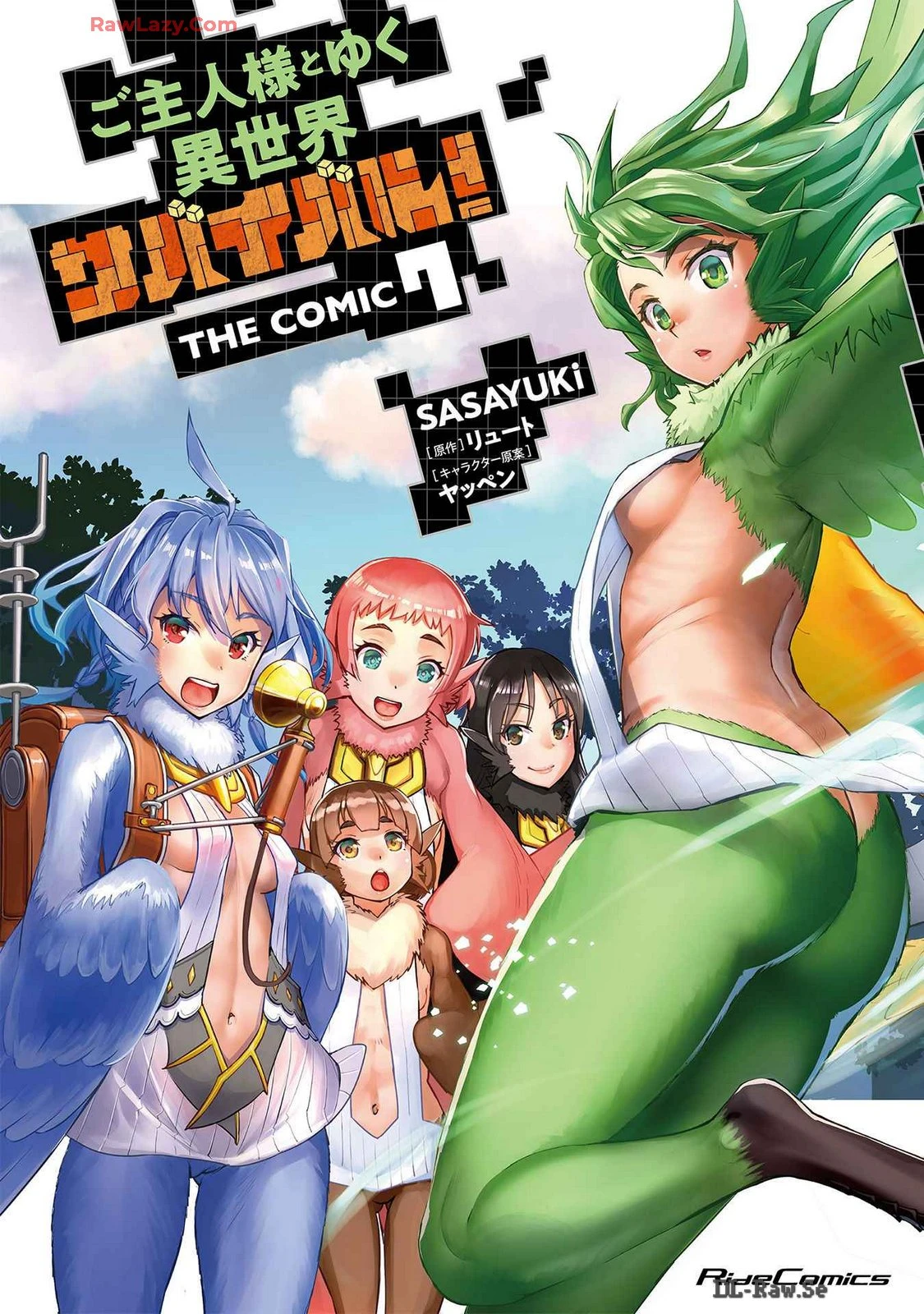 [SASAYUKi] Goshujin-sama to Yuku Isekai Survival! THE COMIC Vol. 7 [Digital]