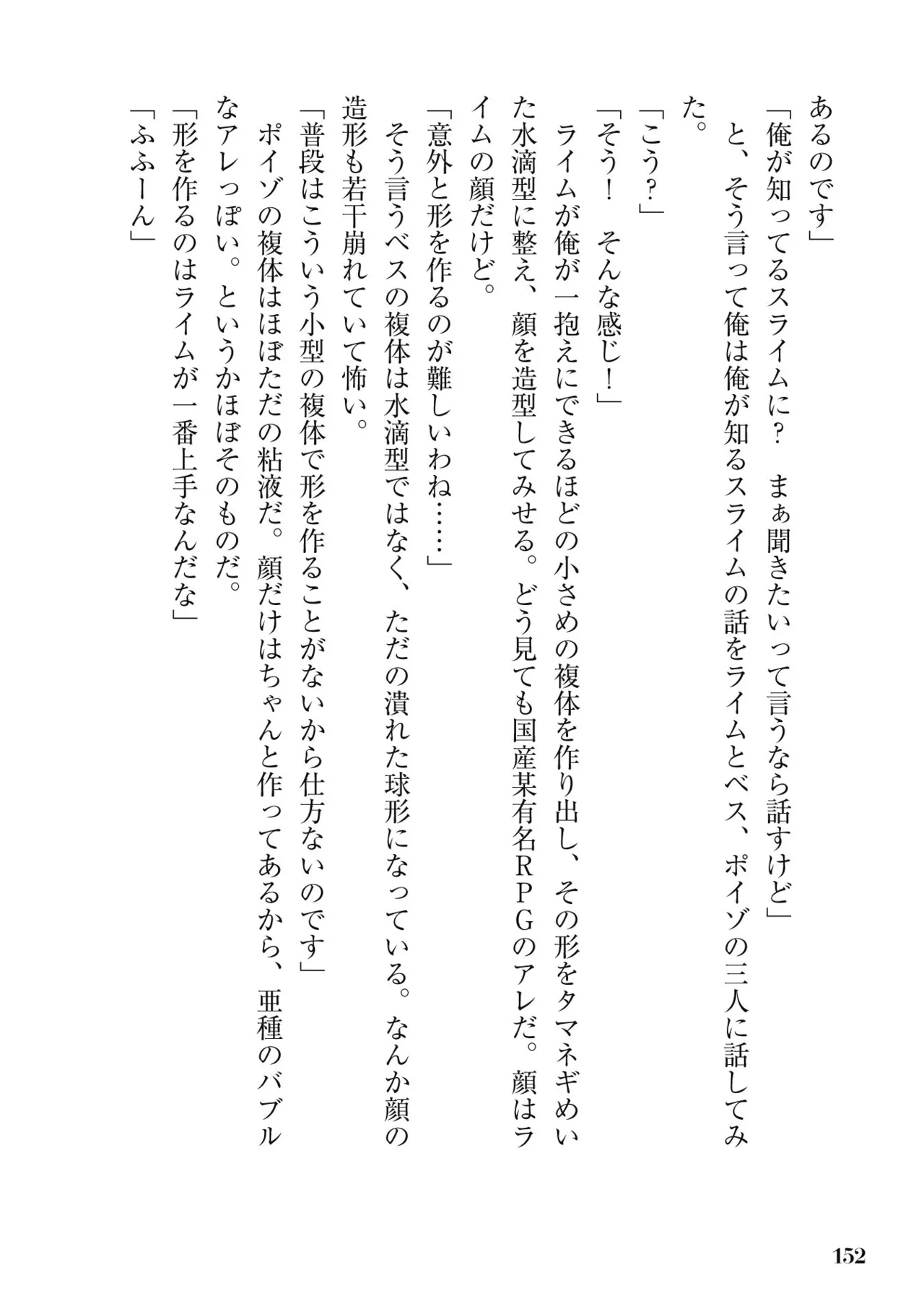 หน้า 154