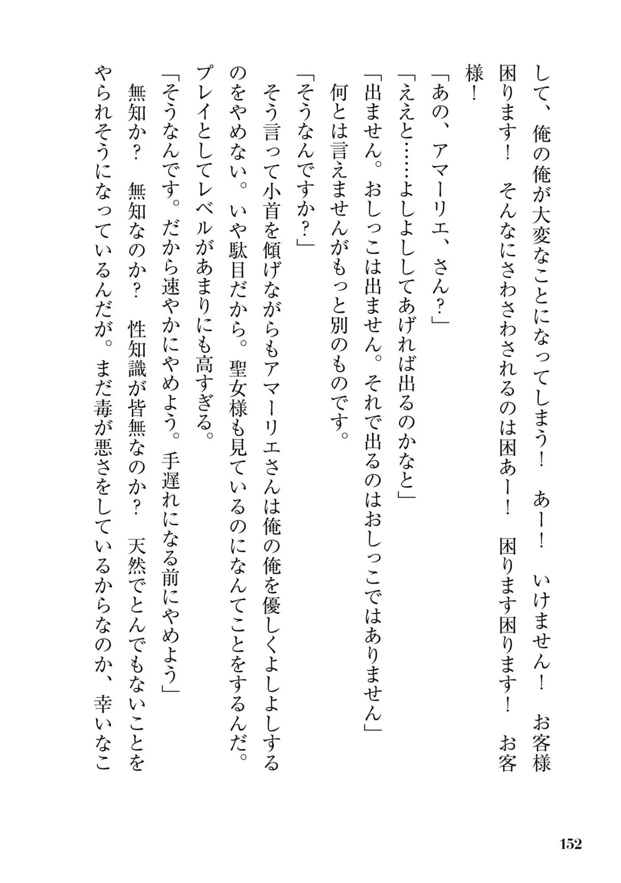 หน้า 154