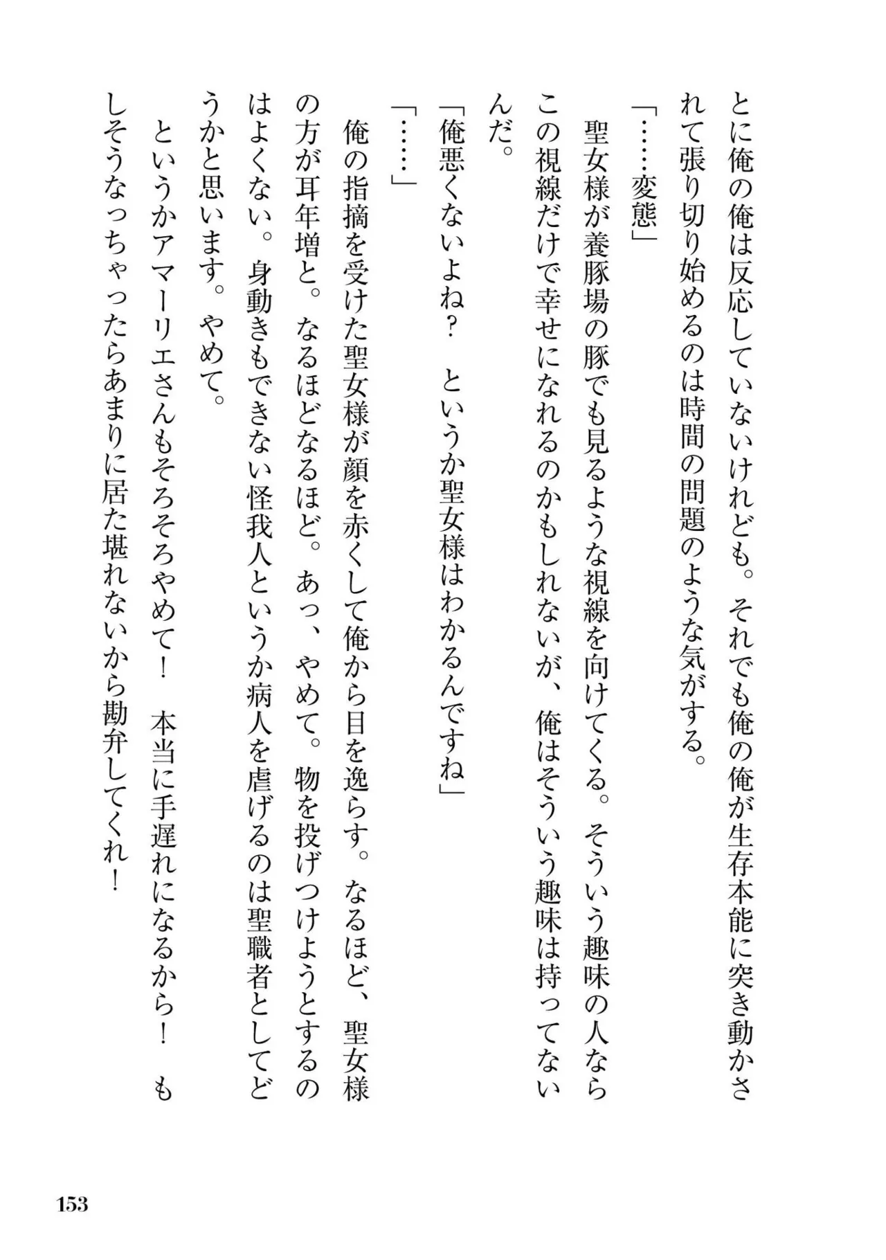 หน้า 155