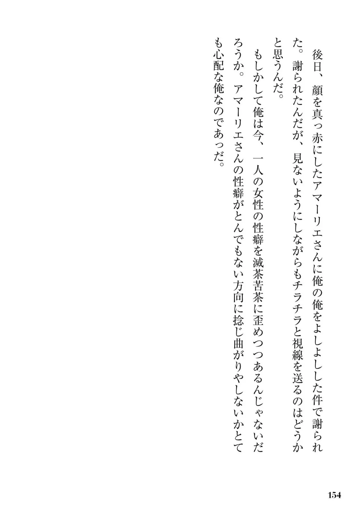 หน้า 156