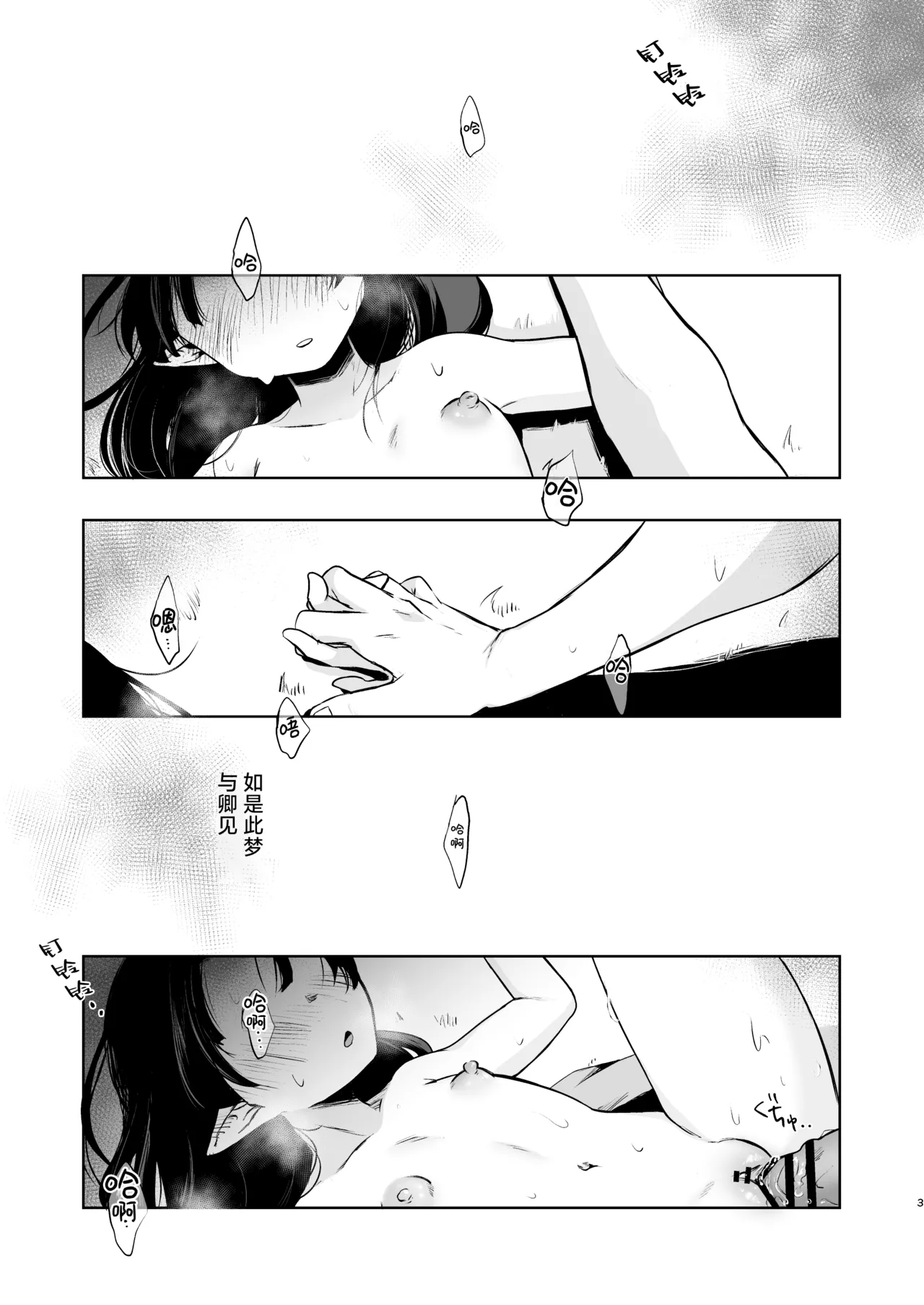 [Satou Mitsu (Omitsu)] Utsutsu ni Sayonara | 弃世随卿去 梦醒不归人 [Chinese] [神人汉化组]