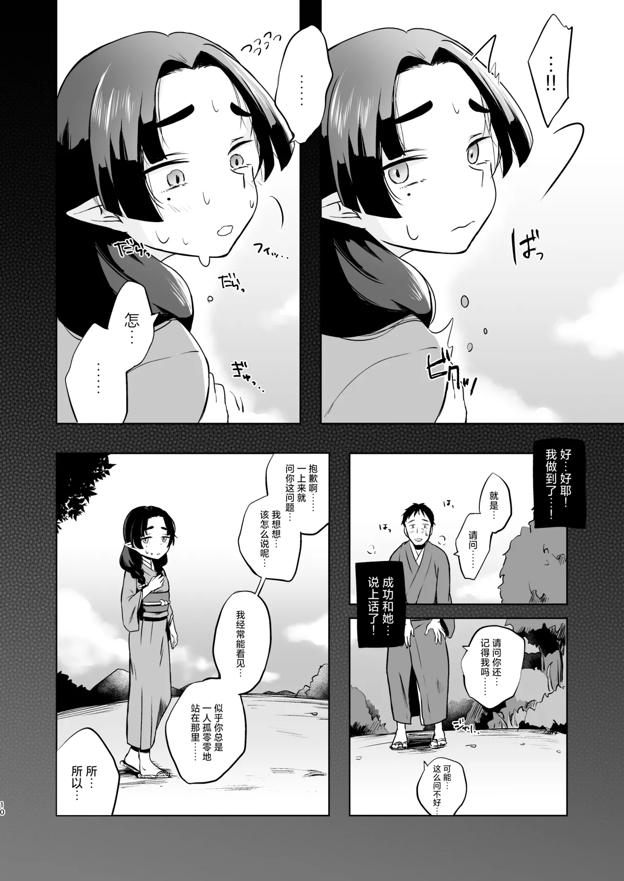 หน้า 9