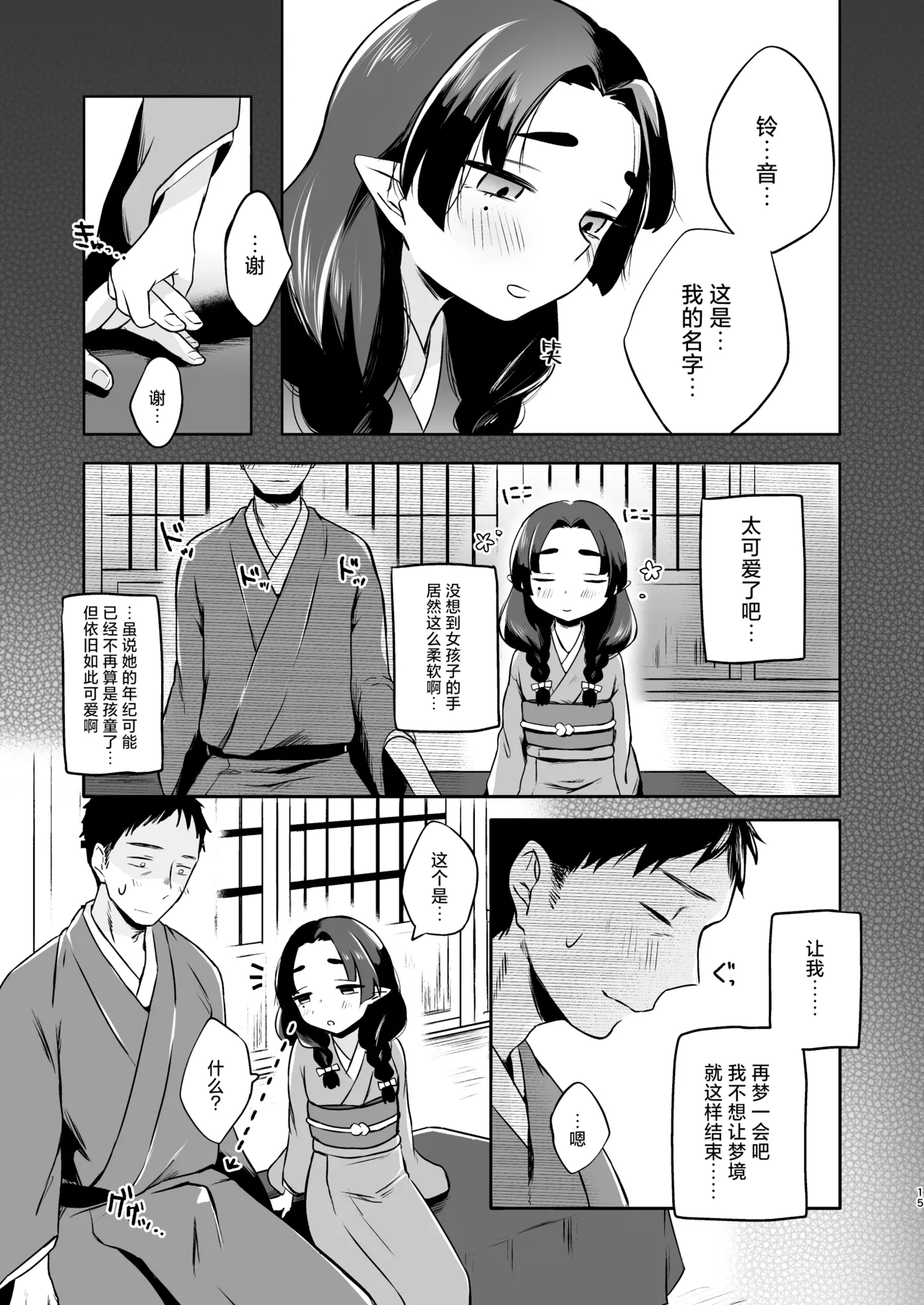 หน้า 14
