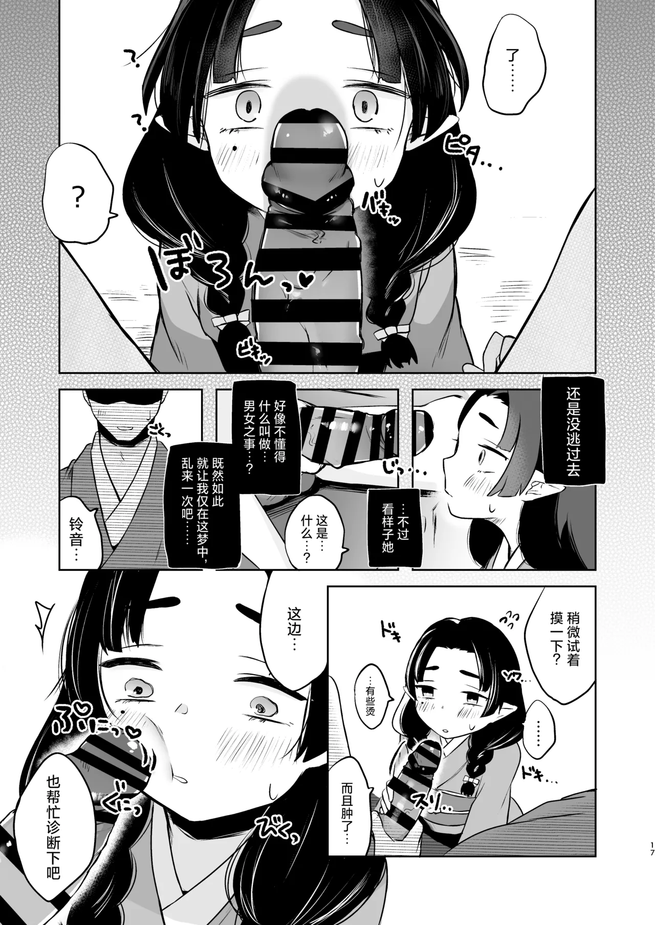 หน้า 16