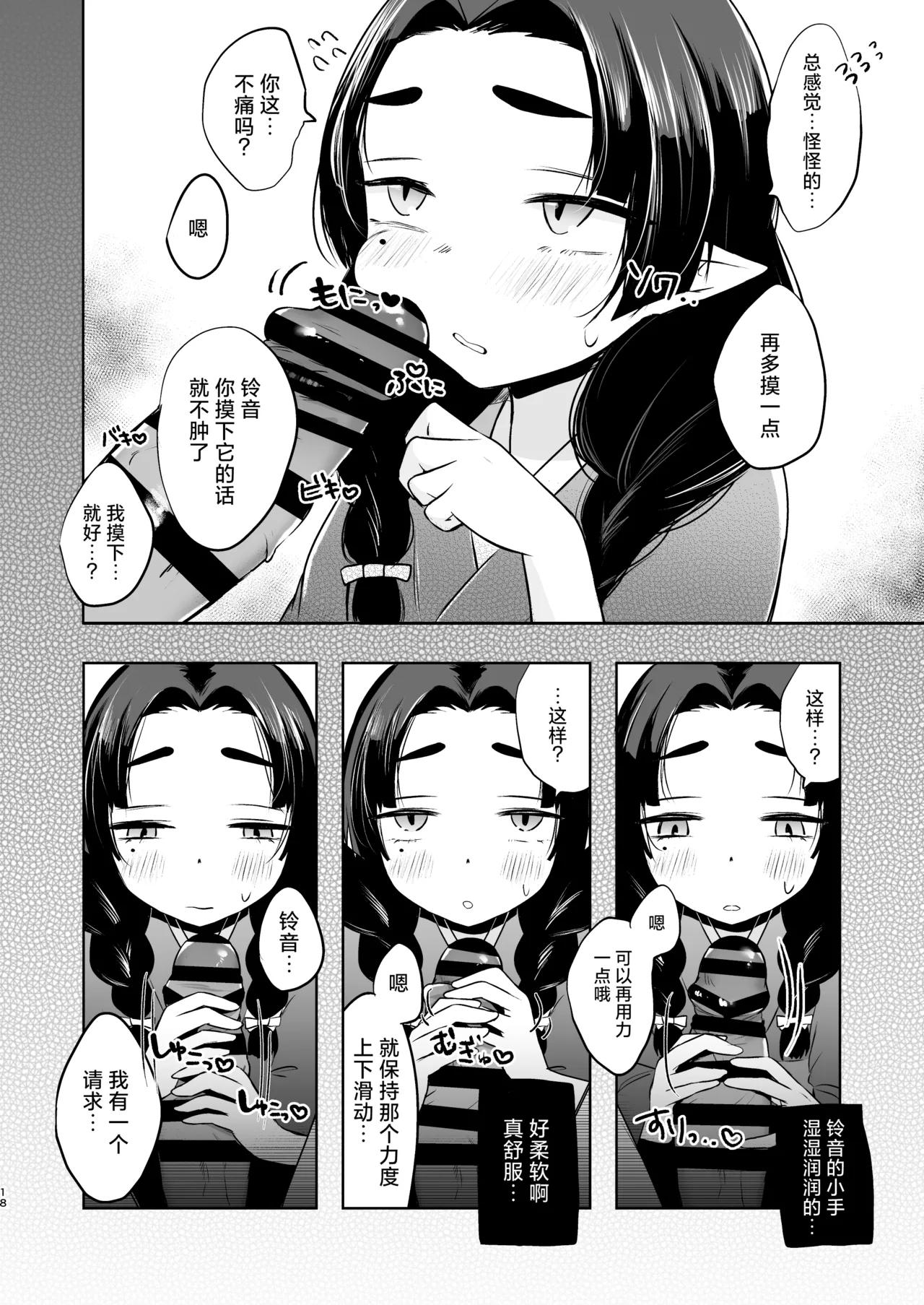 หน้า 17