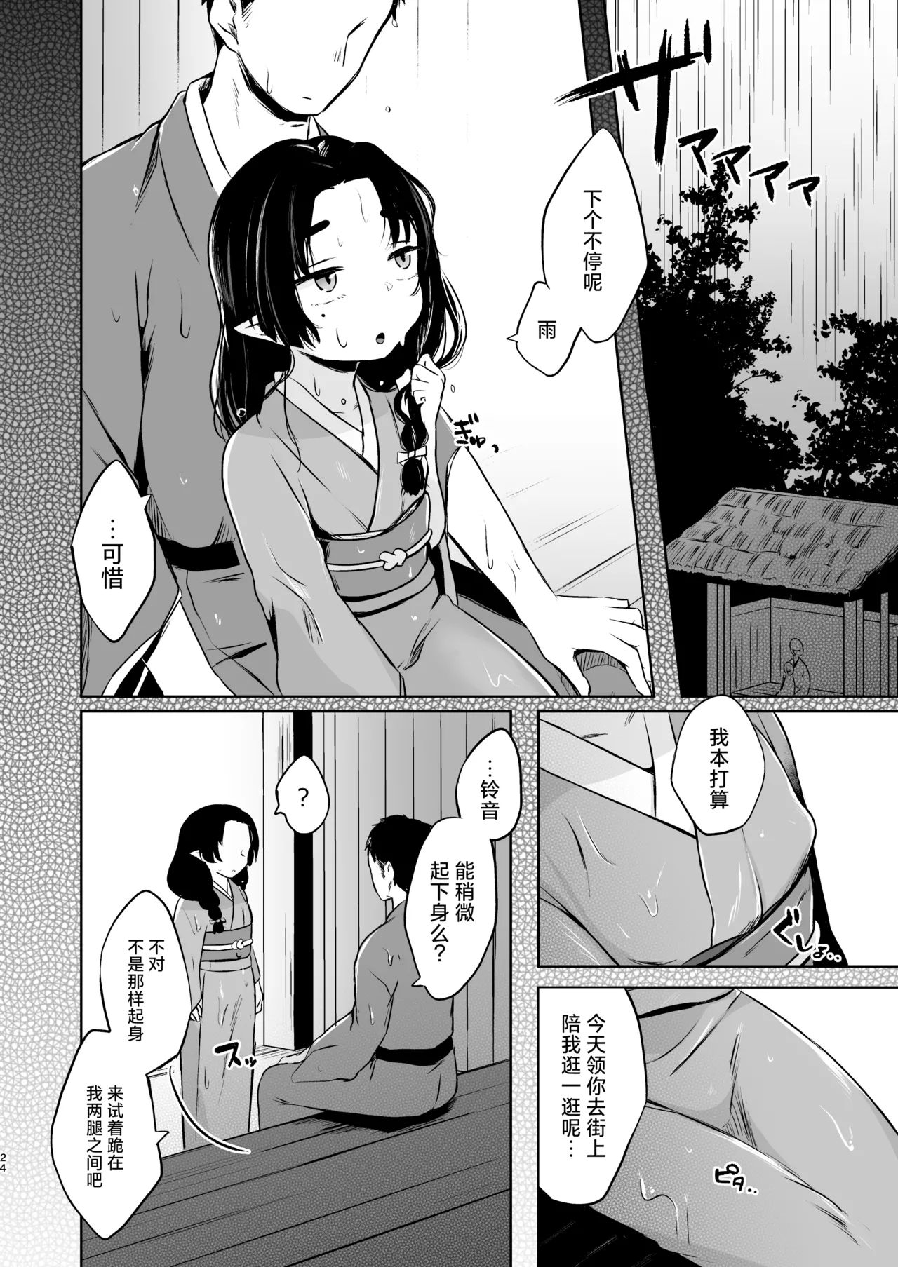 หน้า 23