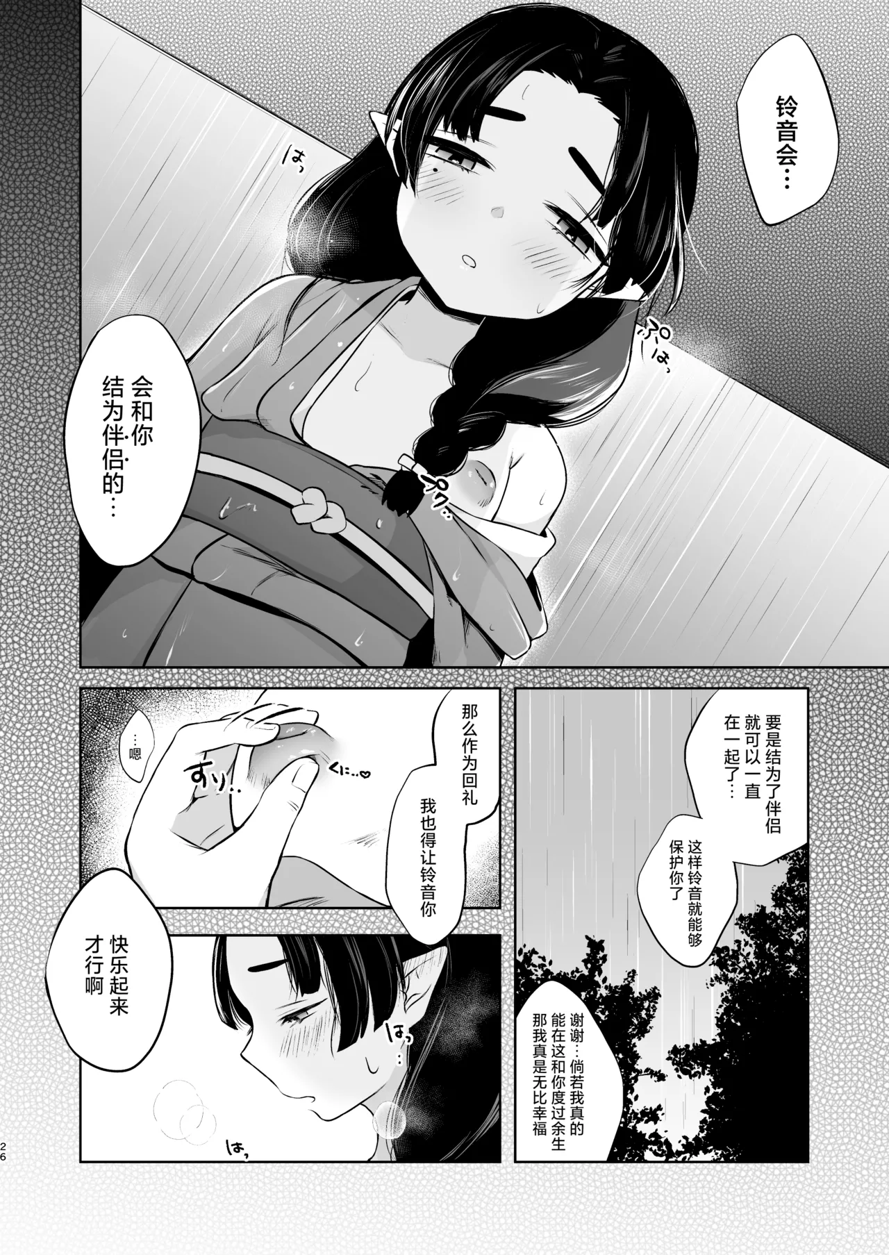 หน้า 25
