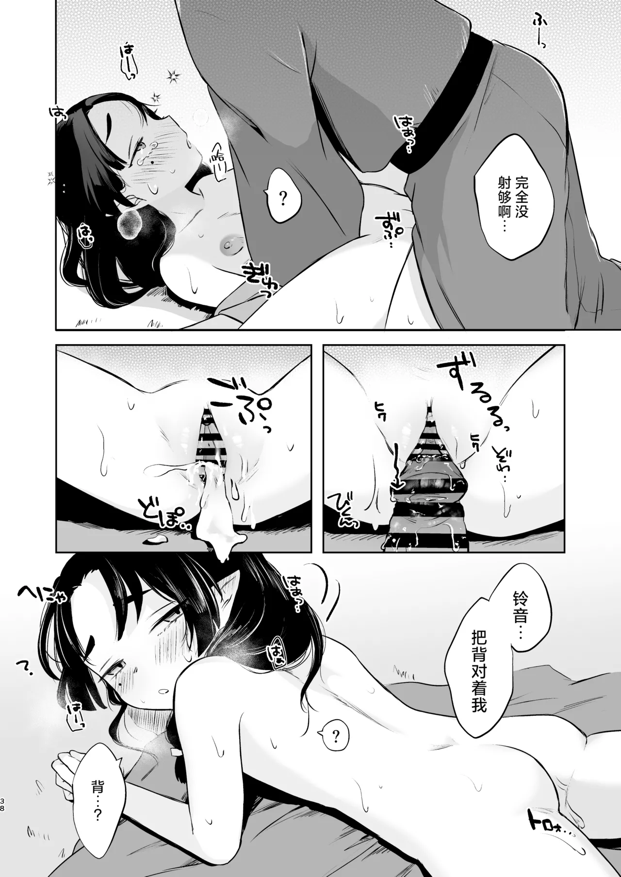 หน้า 37