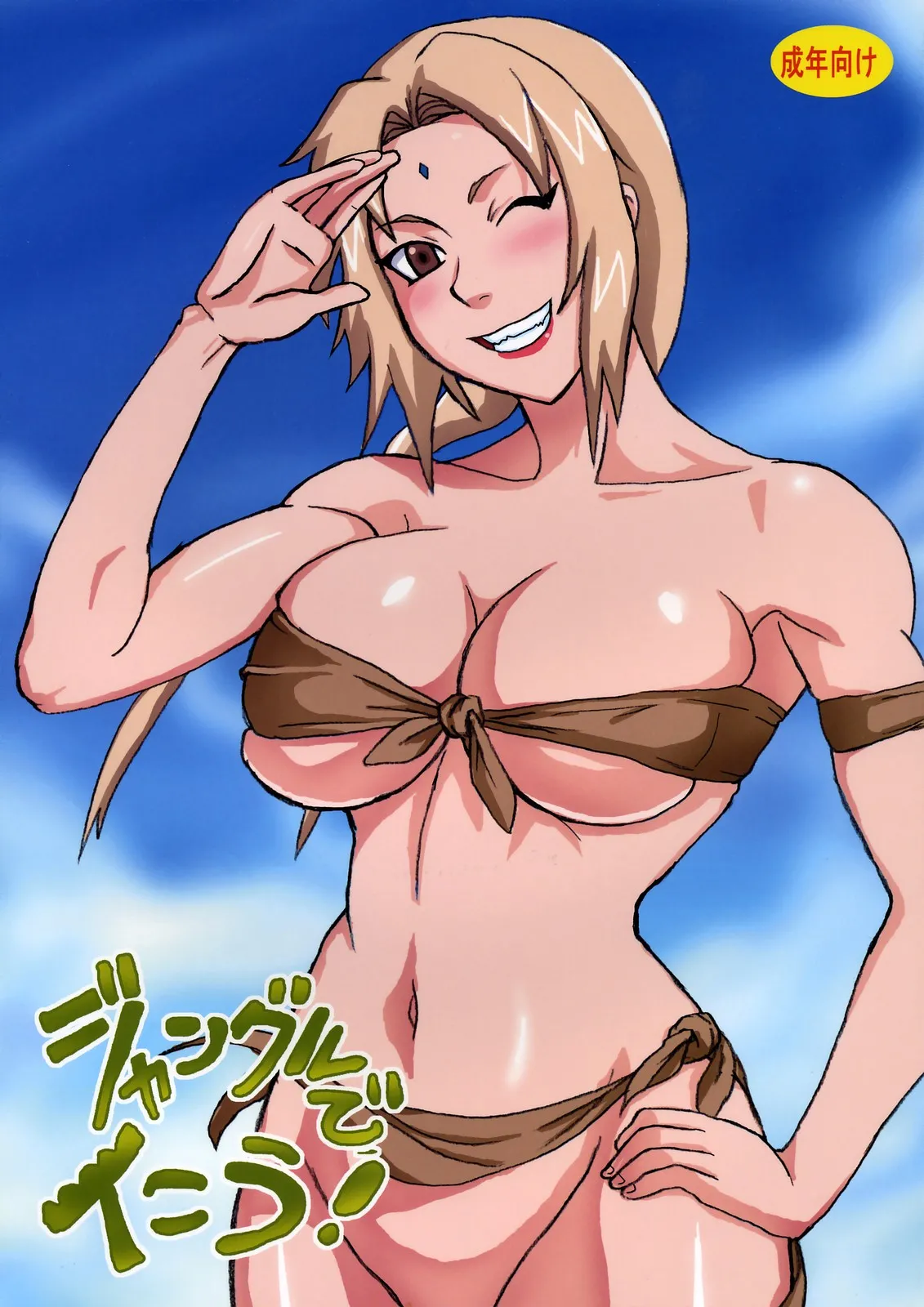 Paradise Island (Naruho) - Updated