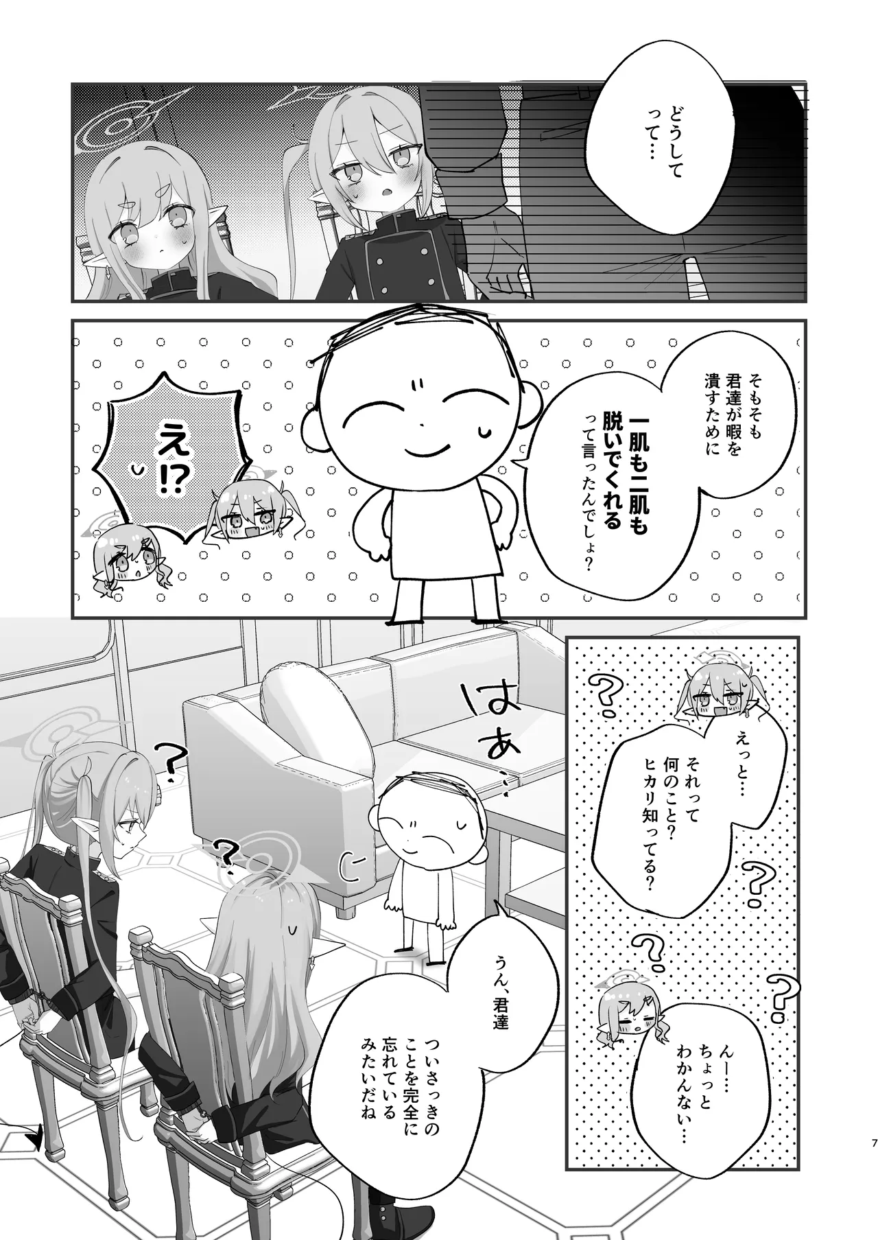 หน้า 6