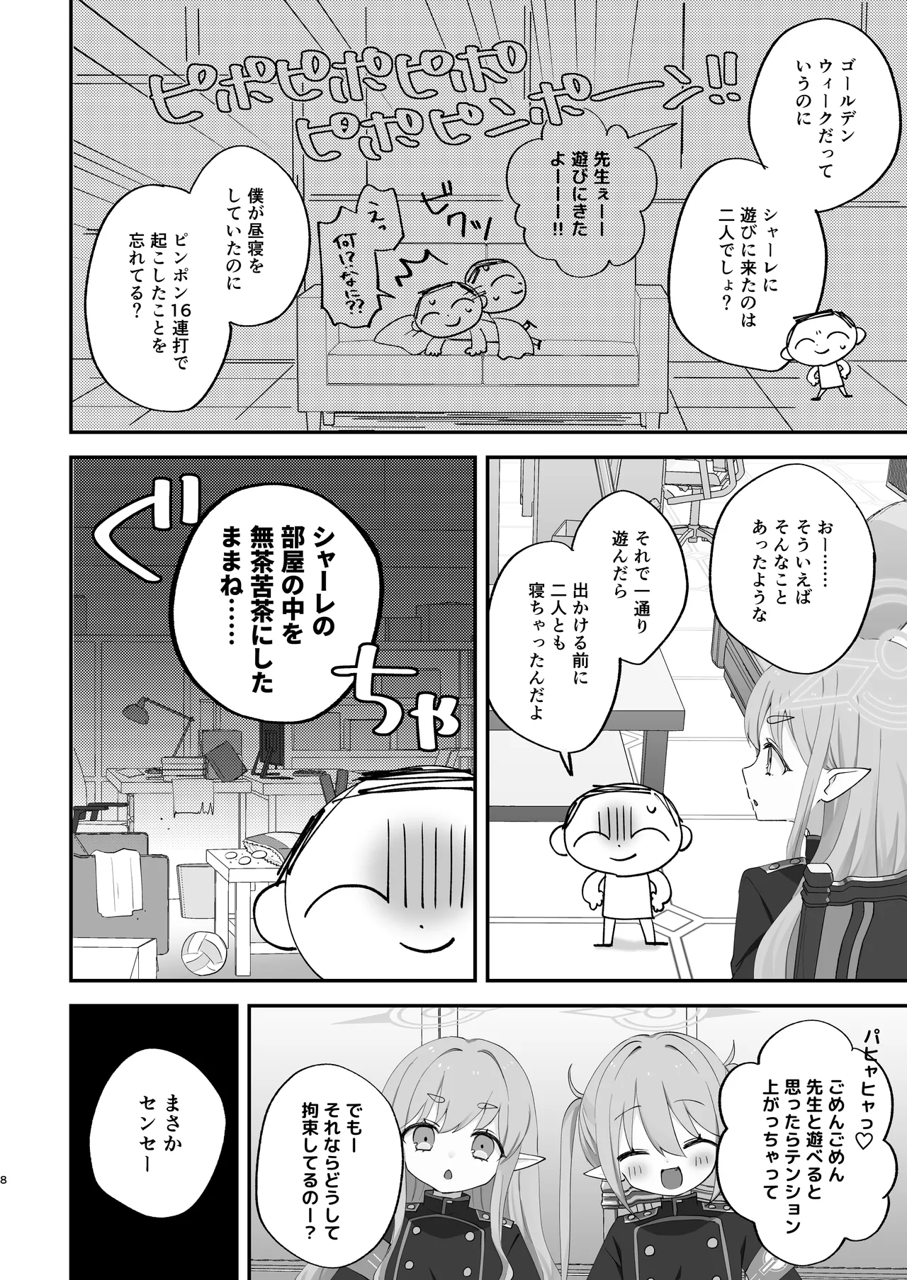 หน้า 7