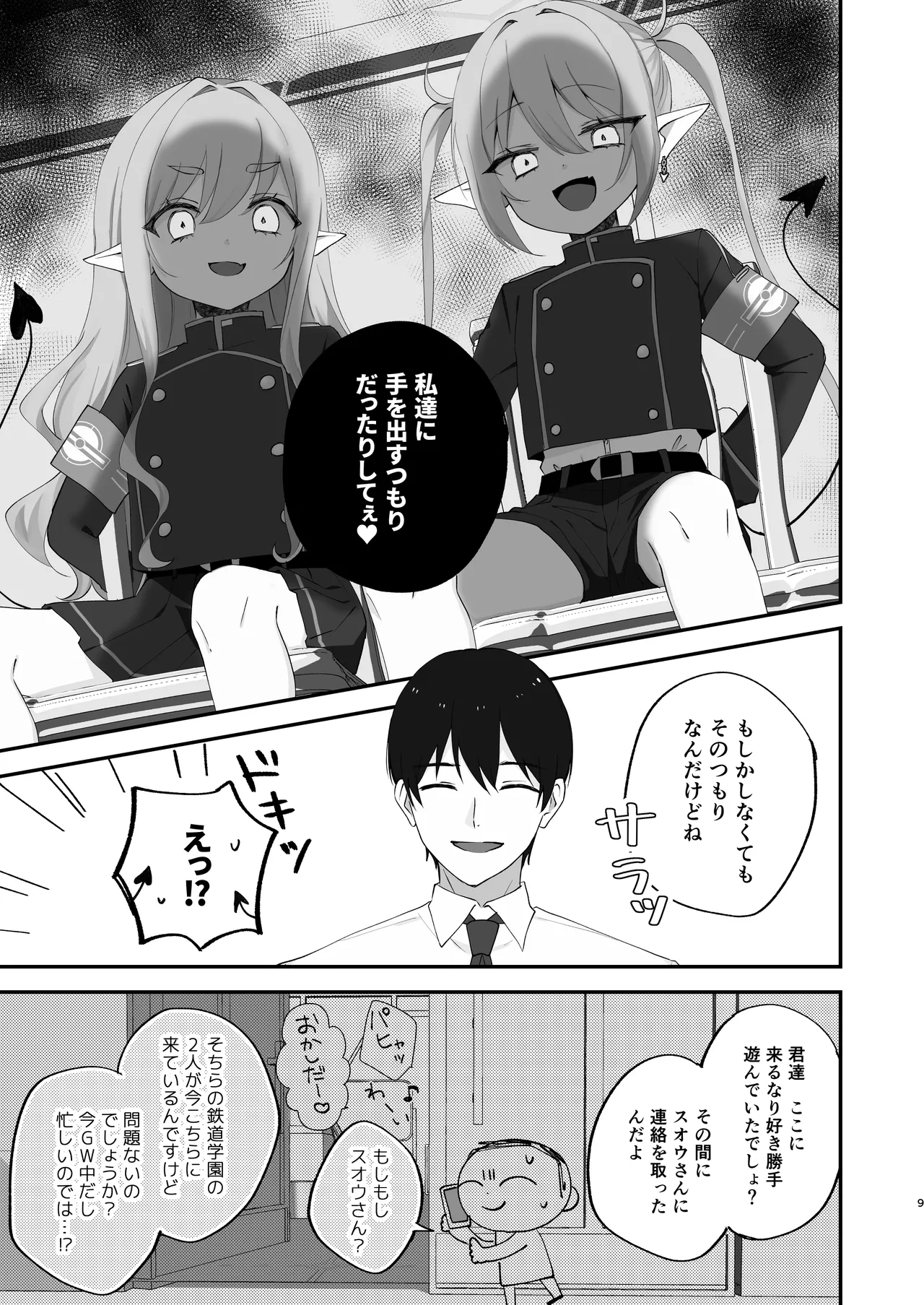 หน้า 8