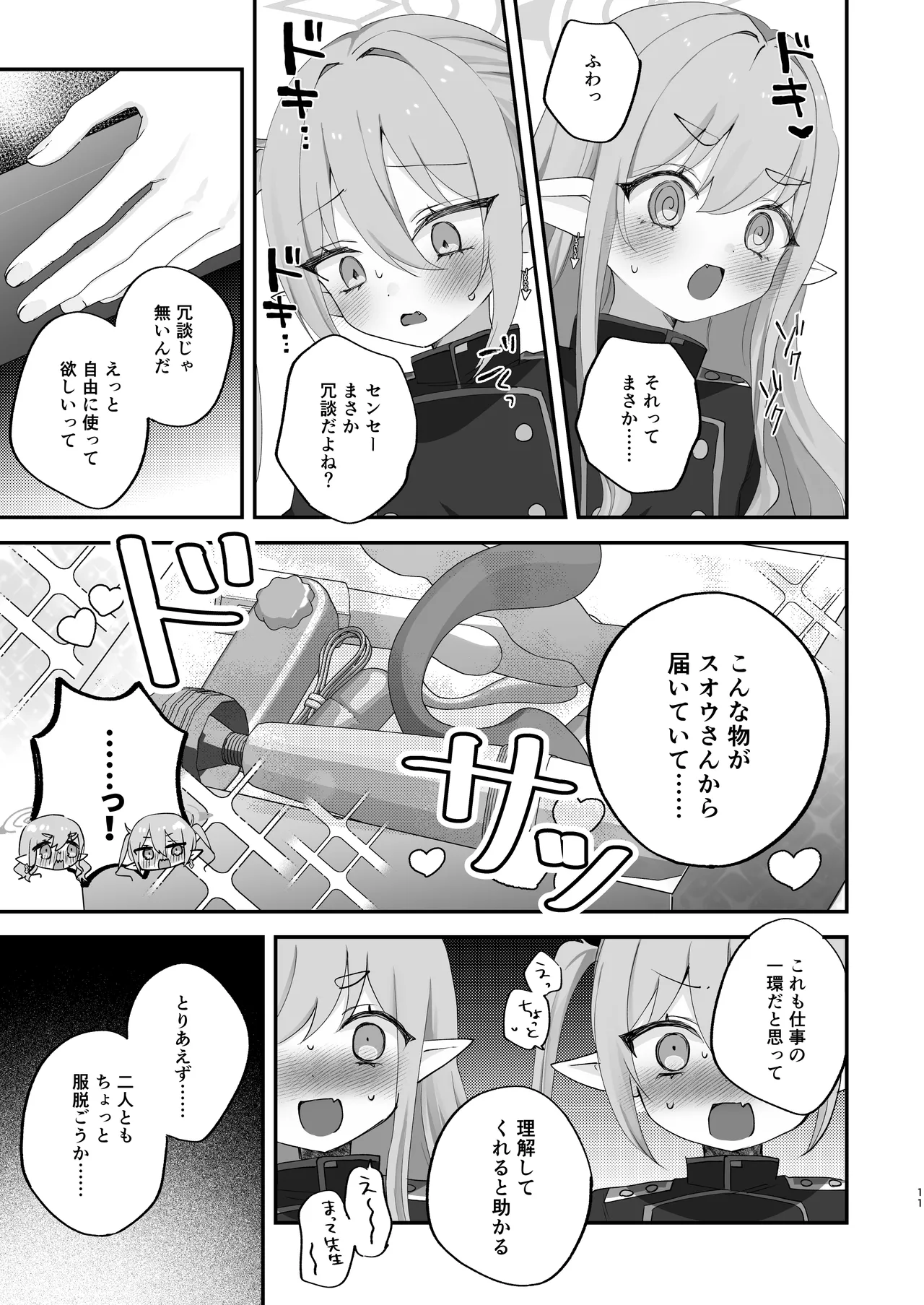 หน้า 10