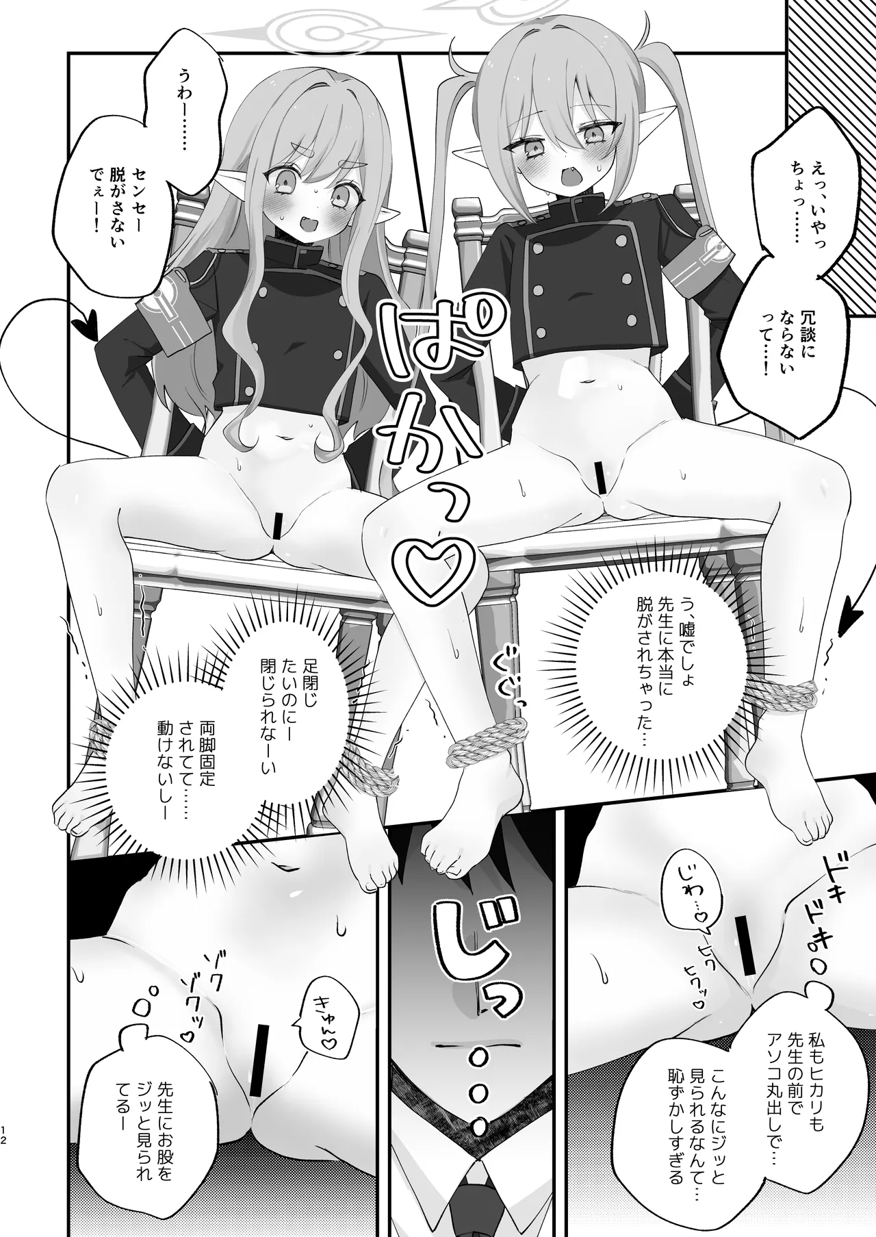 หน้า 11
