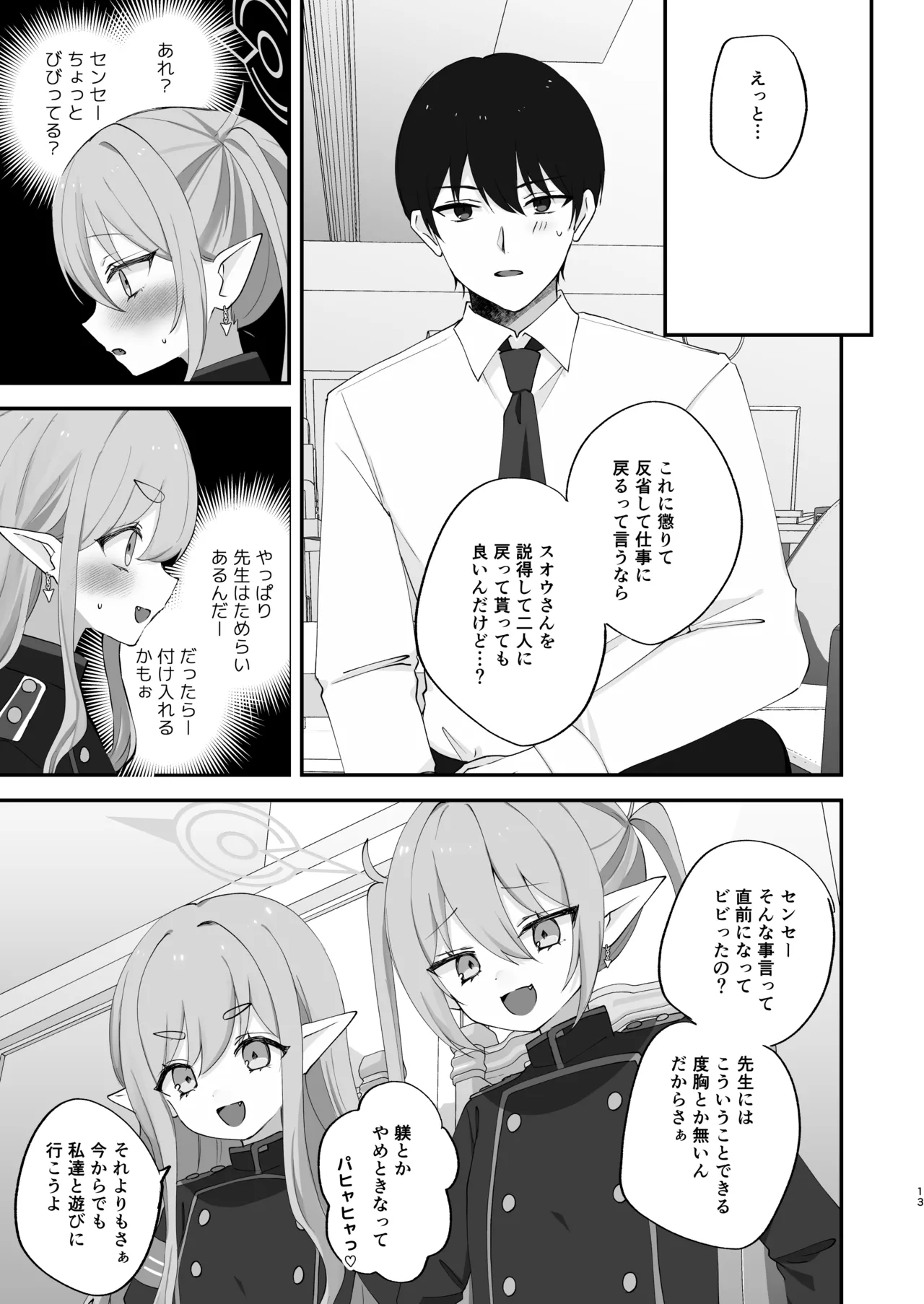 หน้า 12