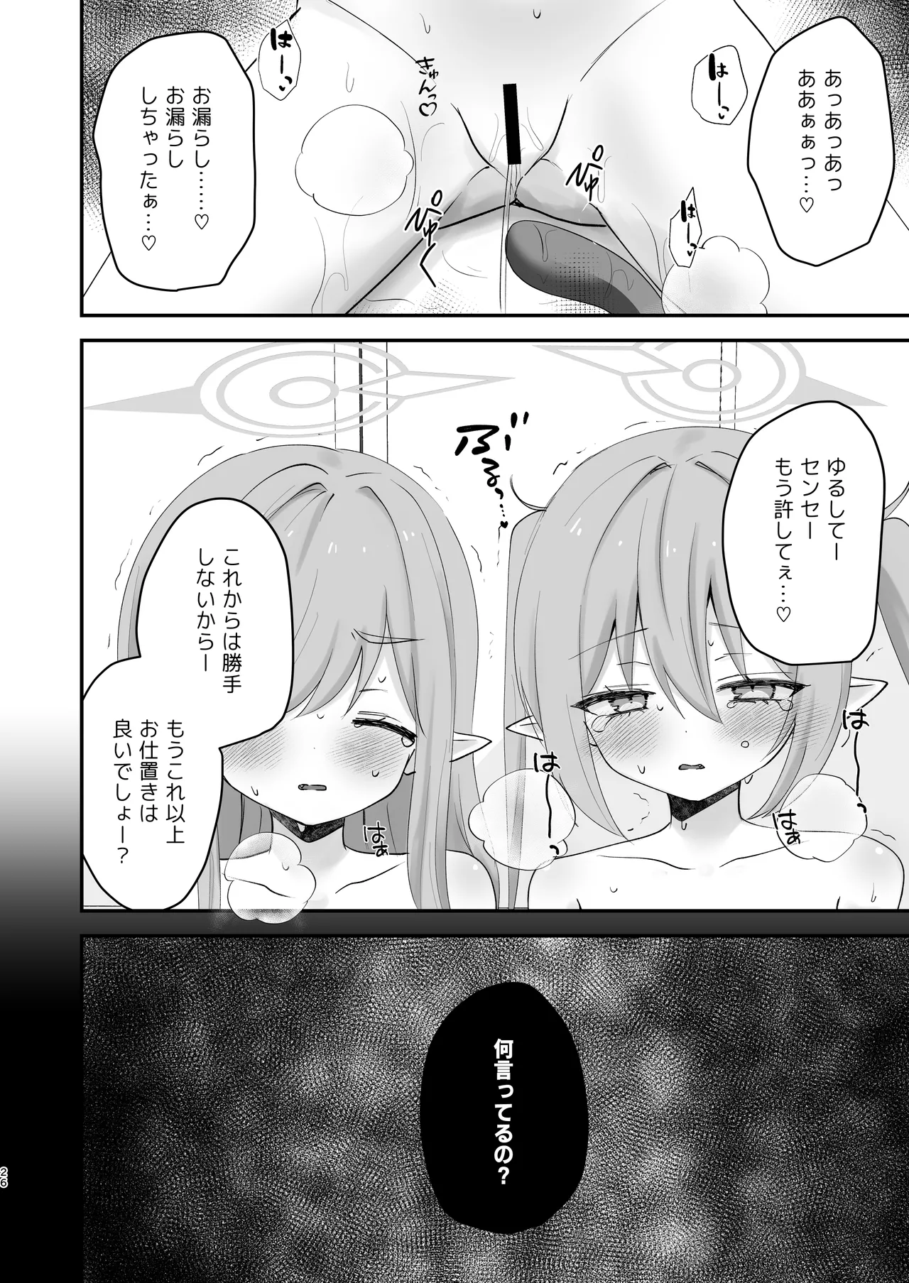 หน้า 25