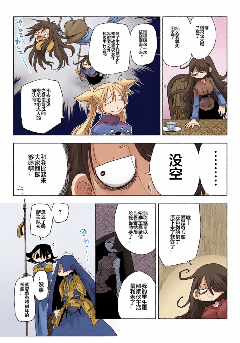 หน้า 8