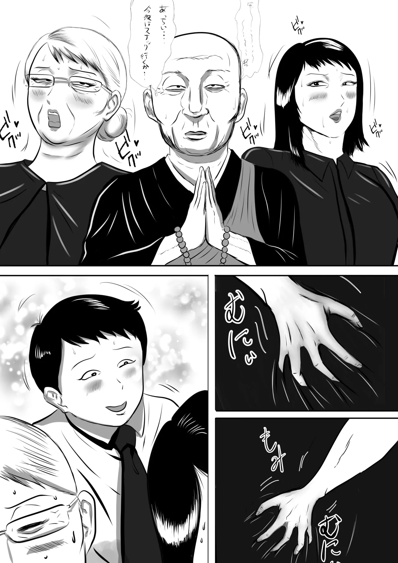 หน้า 6