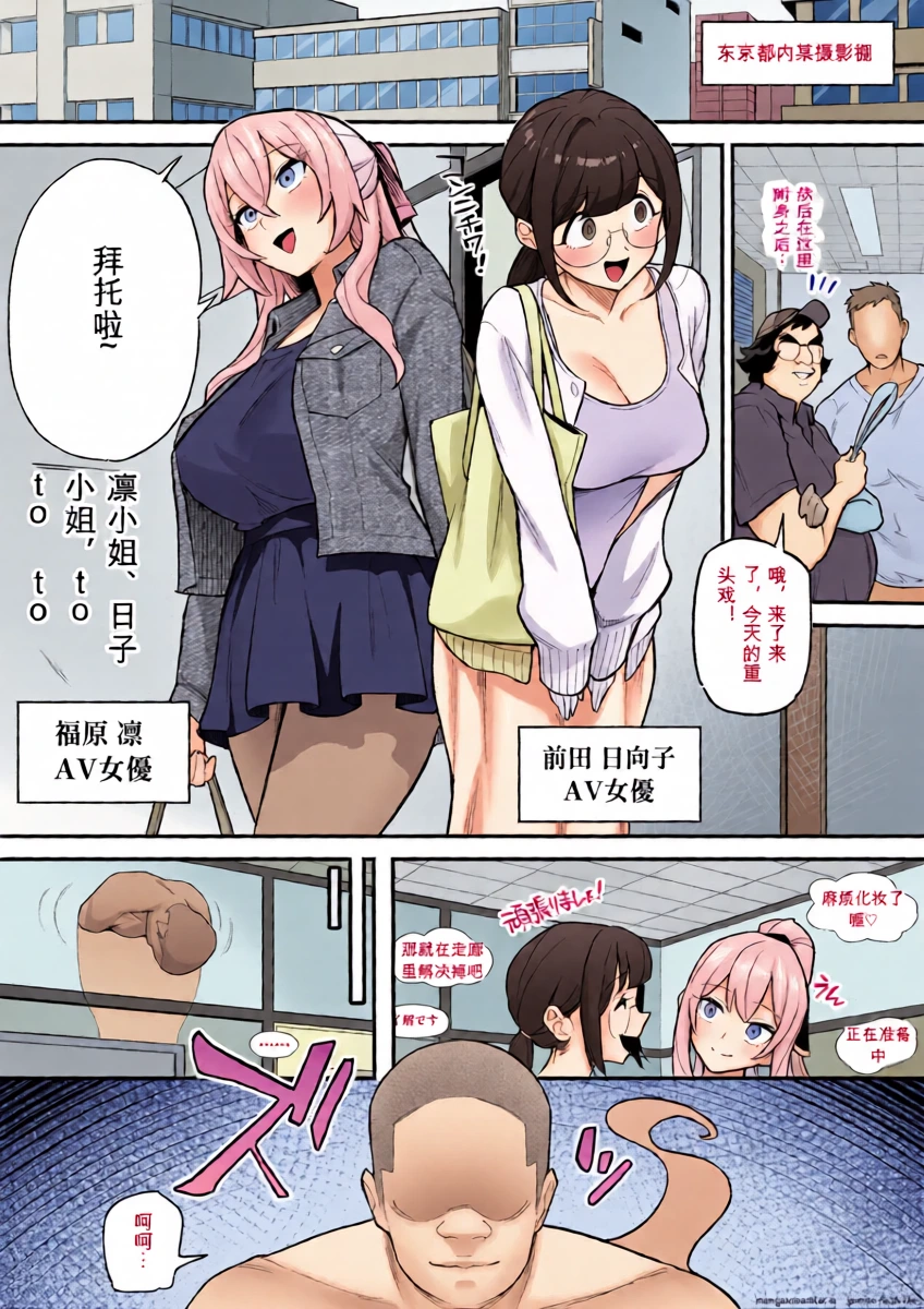 [Amulai Okashi Seisakusho (Ame no Machi)] 附身AV女优的身体随心所欲的故事[机翻]