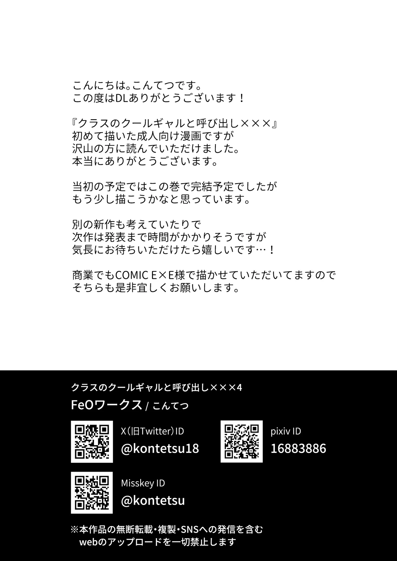 หน้า 53