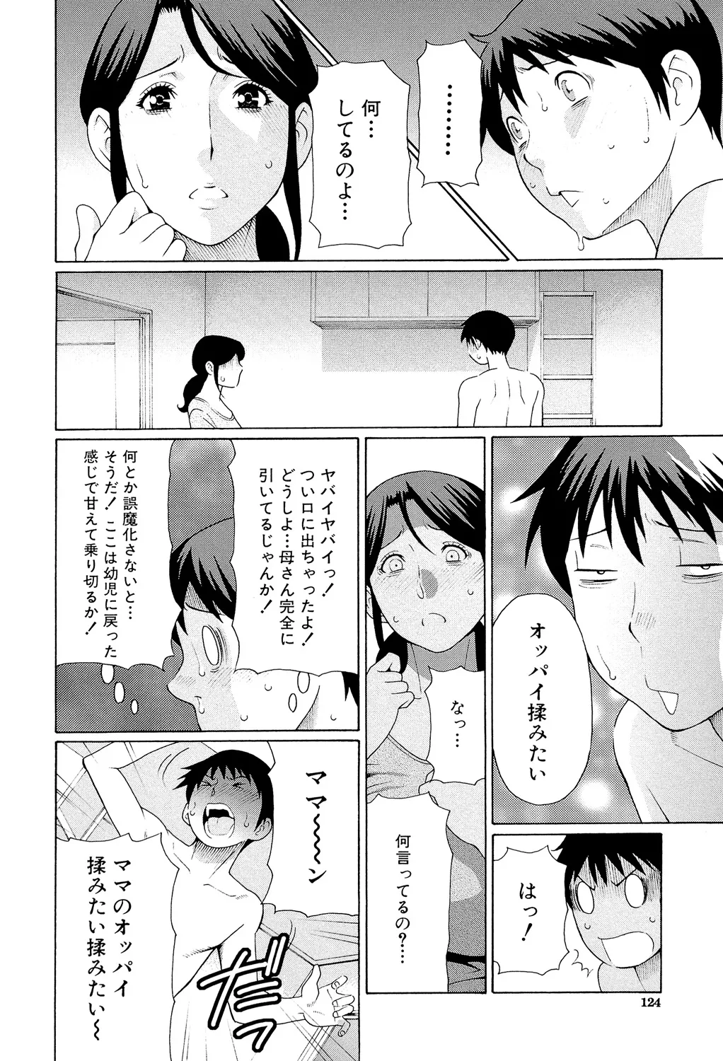 หน้า 123