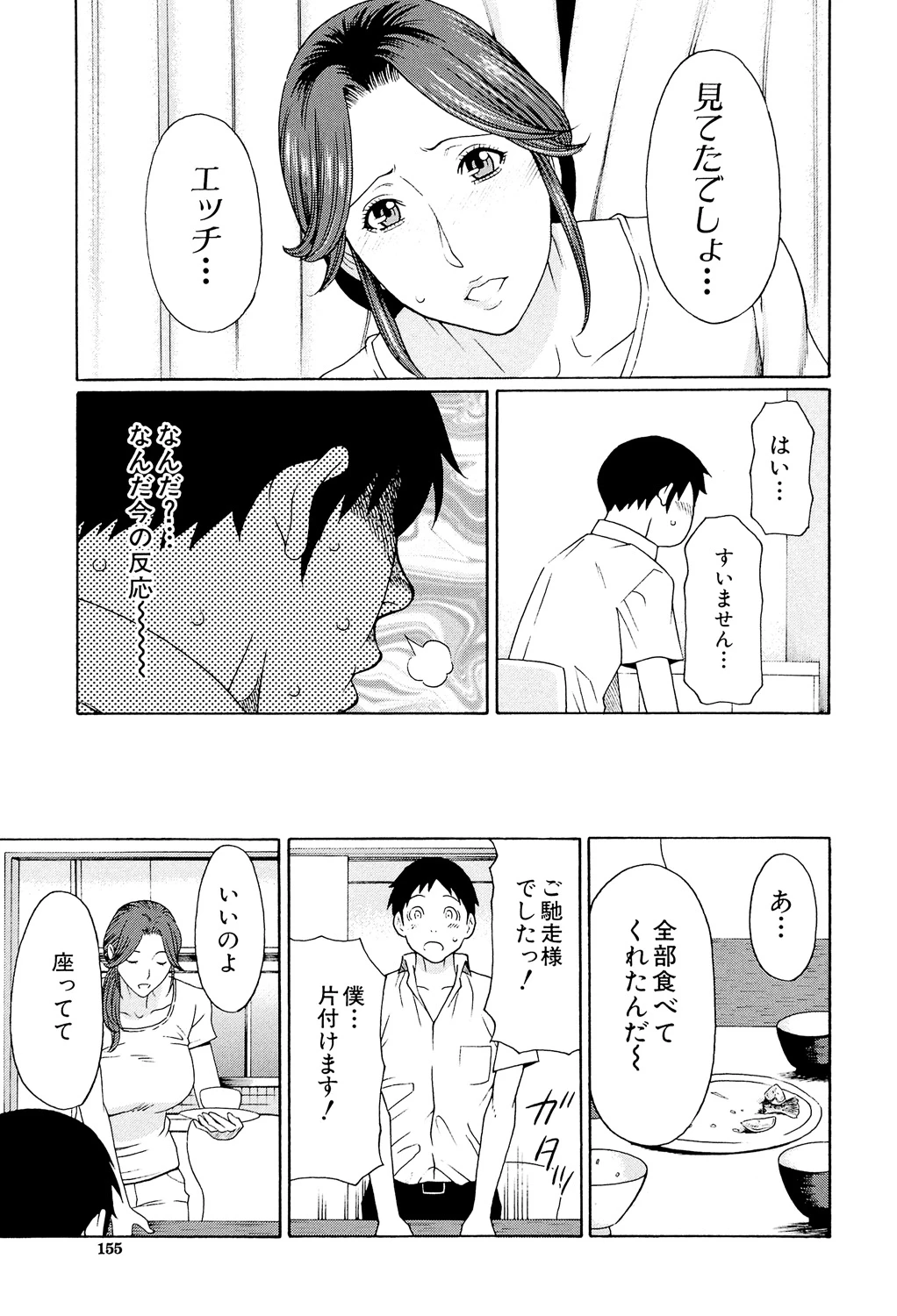 หน้า 154