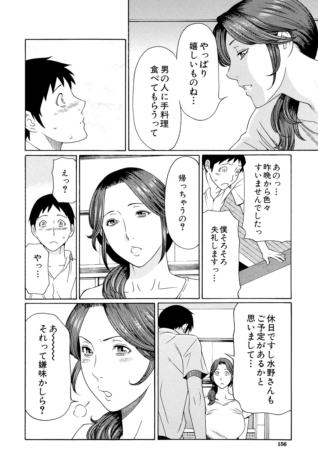 หน้า 155