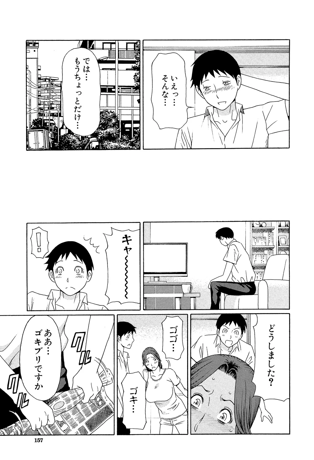 หน้า 156