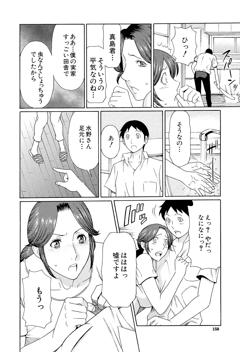 หน้า 157