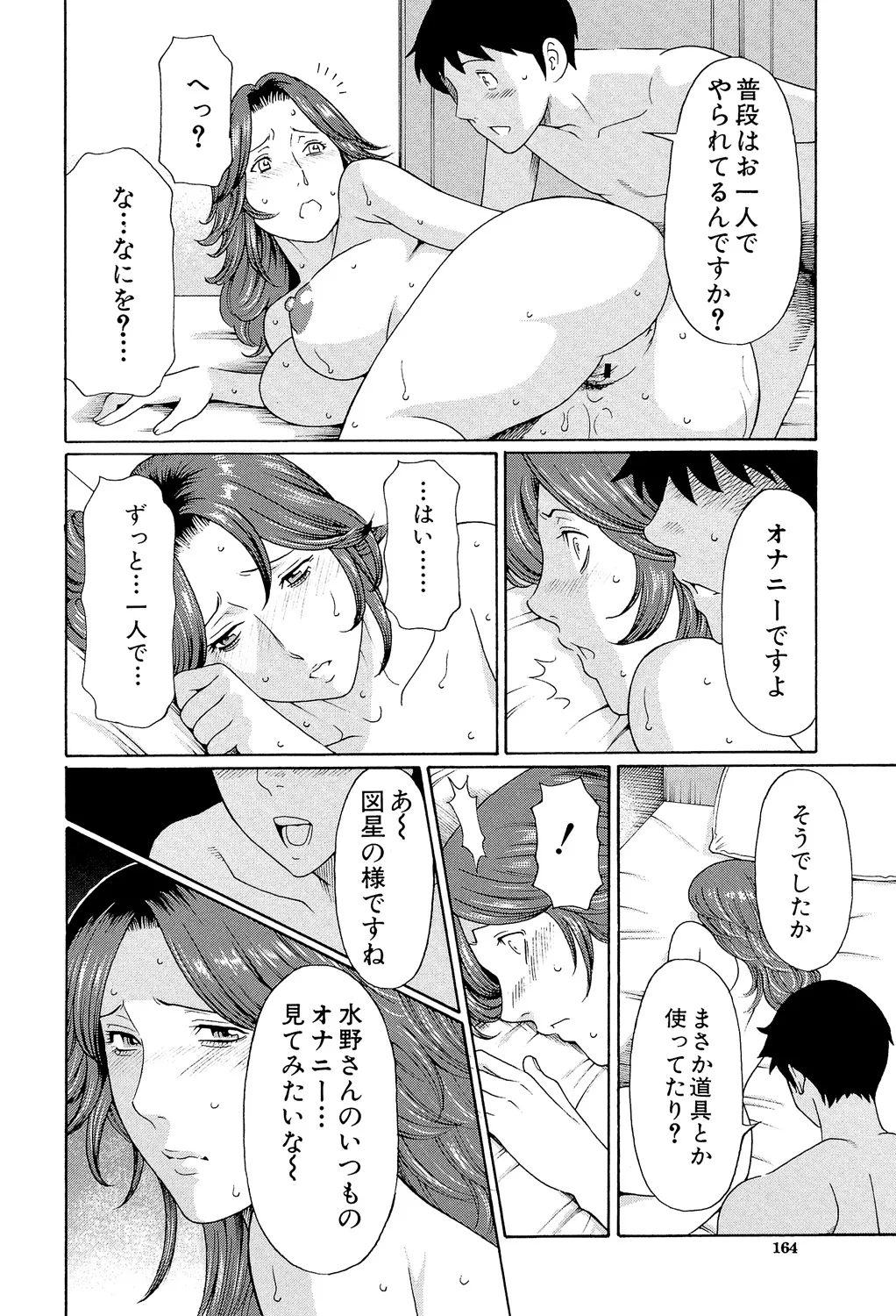 หน้า 163