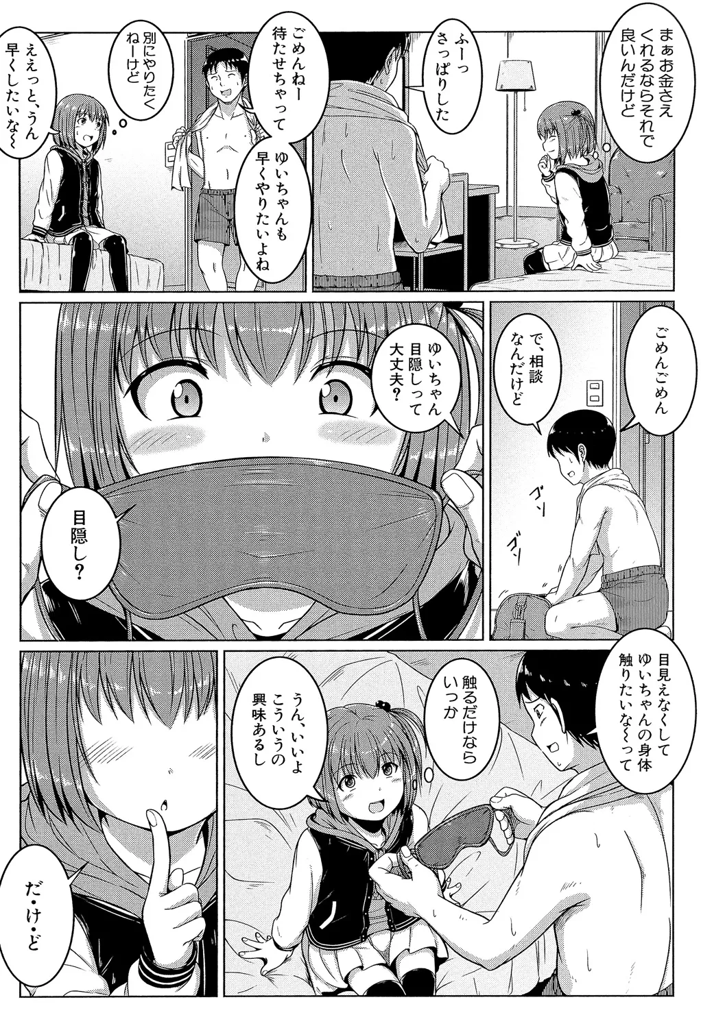 หน้า 8