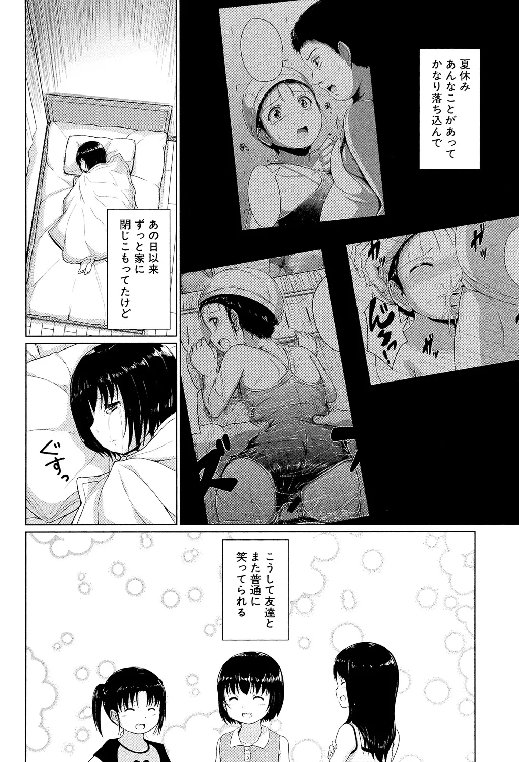 หน้า 87