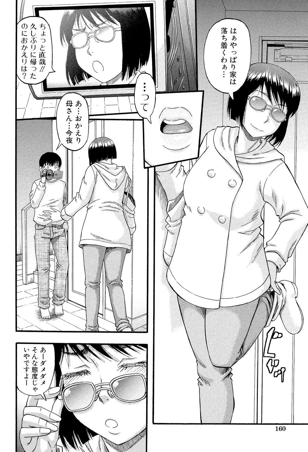 หน้า 158