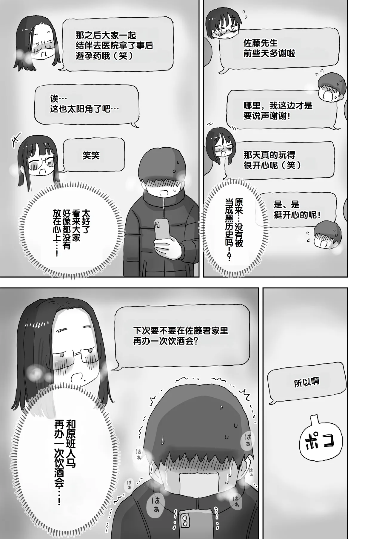 หน้า 76