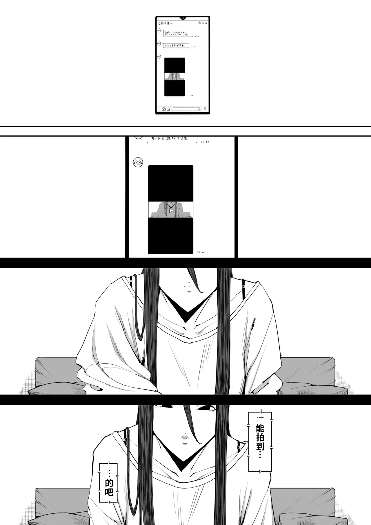 [Shioji] Musuko no Yome ni Semarareta Nara [Chinese]