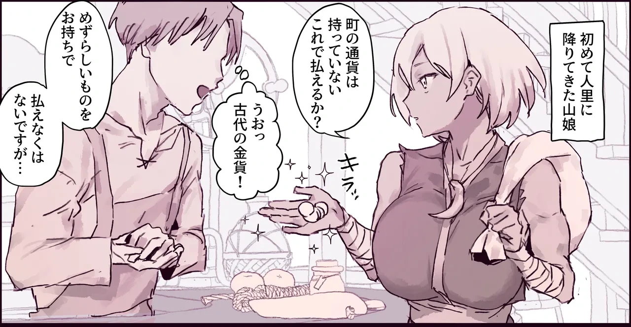 [Poriuretan] Muchi na Butouka ga Jibun Yori Yowai Hazu no Otoko ni Hamerarechau Yatsu