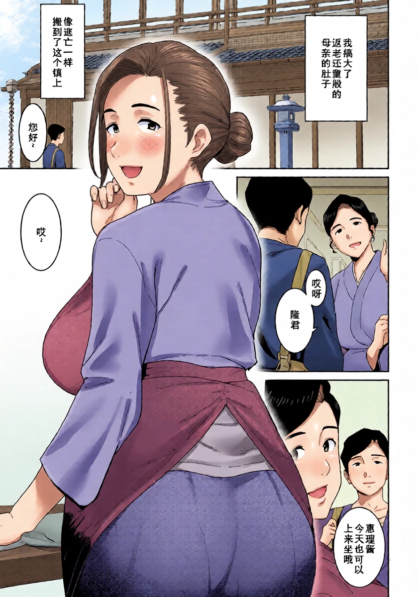 [バクシーシAT] 落日の母[节选]