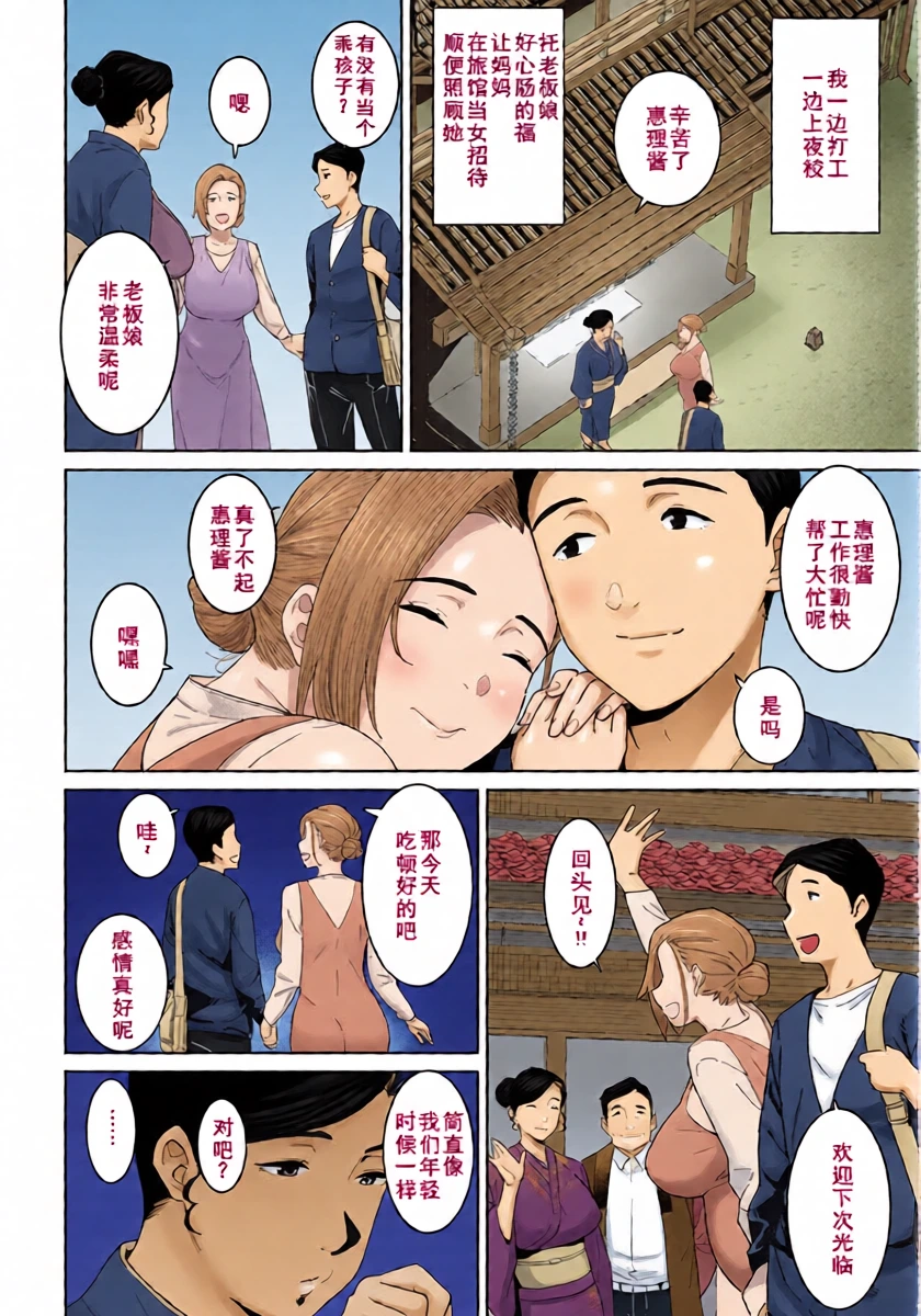 [バクシーシAT] 落日の母[节选]