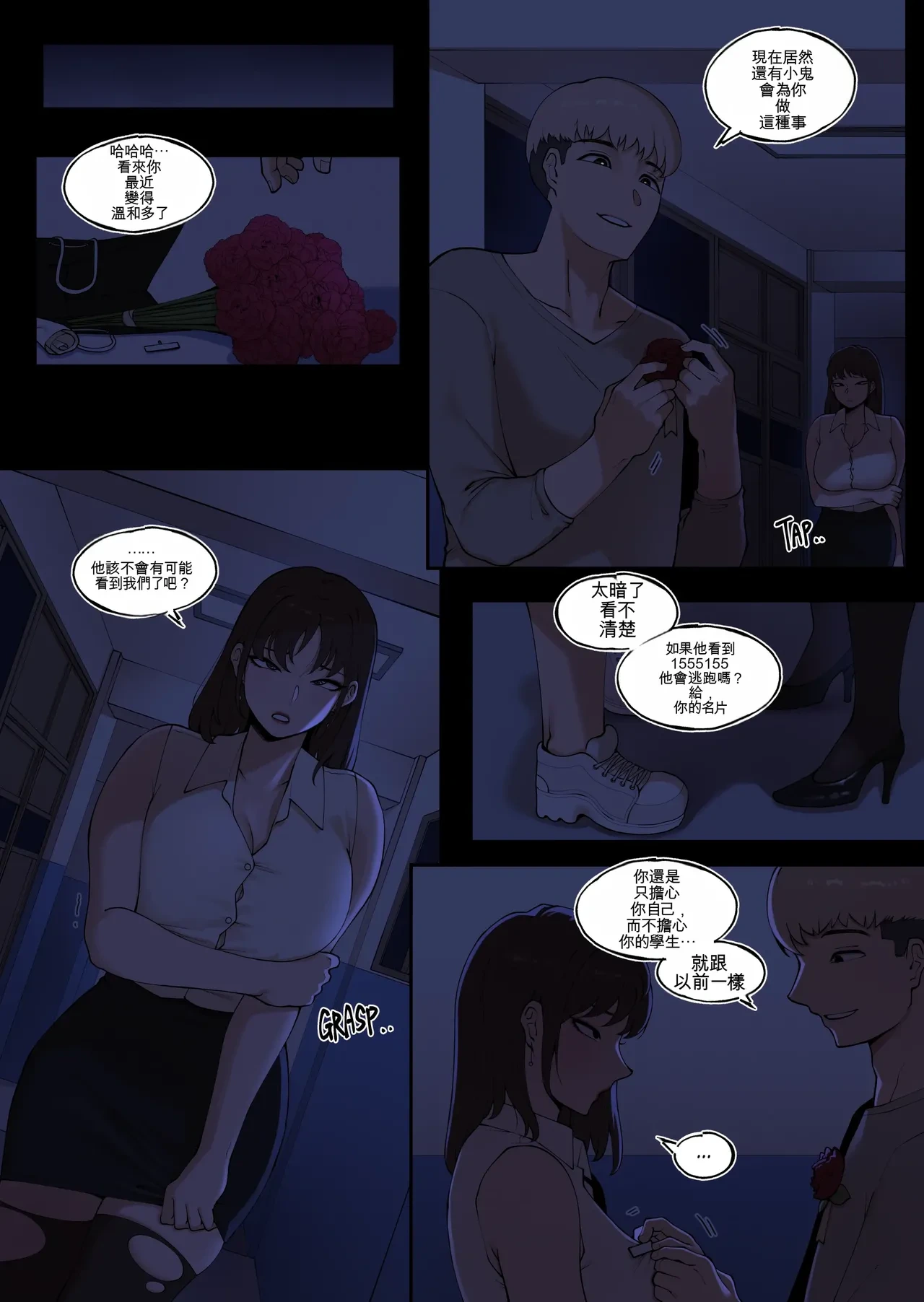 หน้า 8