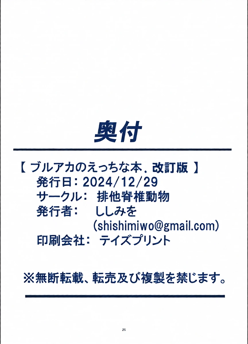 หน้า 25